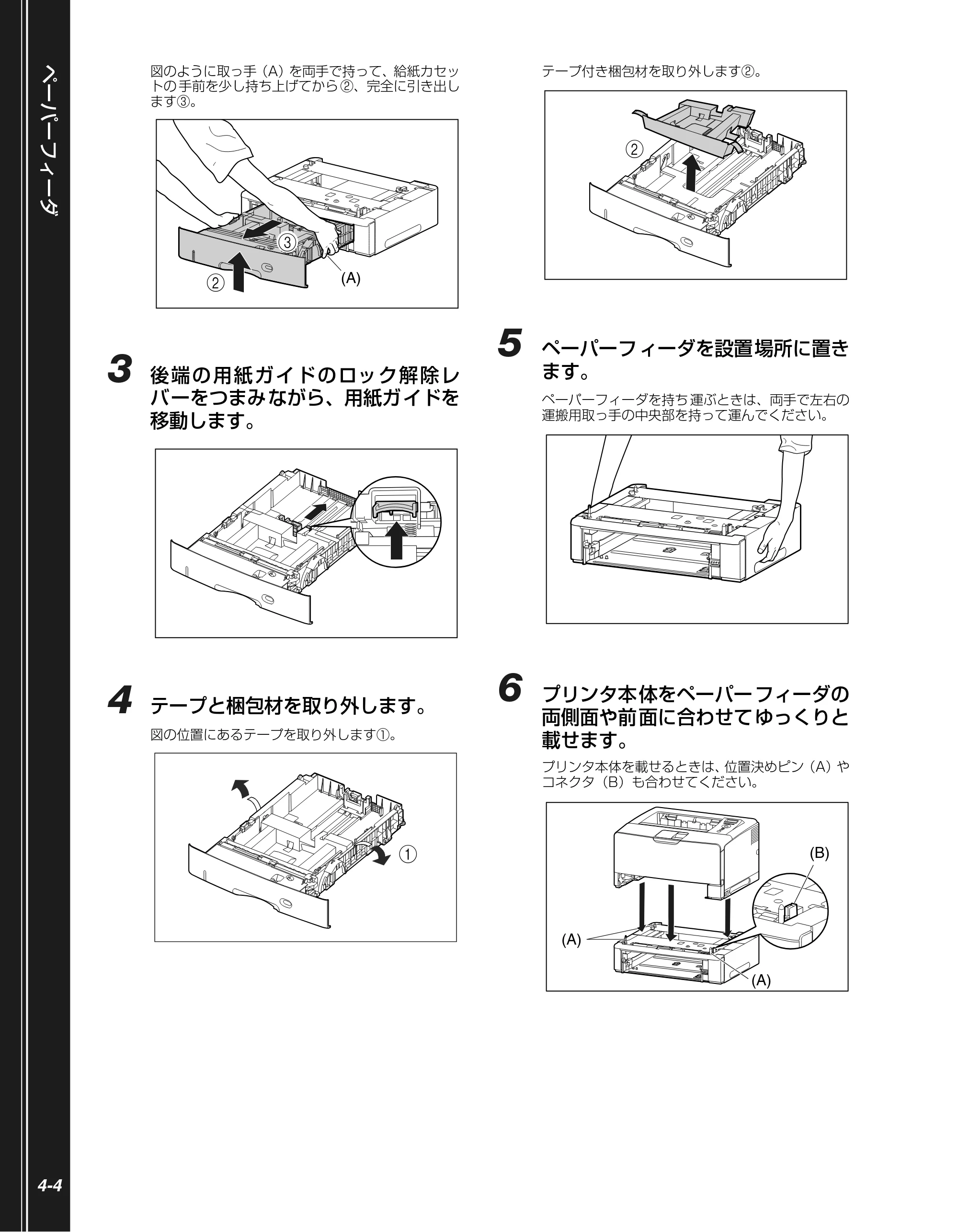 キヤノン LBP3950/3900 かんたん操作ガイド 2006年2月8日掲載 （PDF形式／4.62Mバイト） — 原本ページ — 76ページ