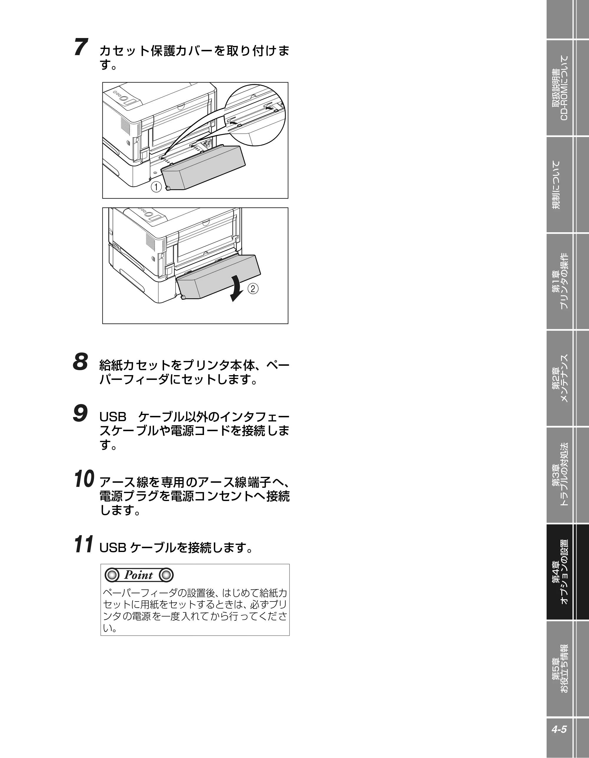 キヤノン LBP3950/3900 かんたん操作ガイド 2006年2月8日掲載 （PDF形式／4.62Mバイト） — 原本ページ — 77ページ