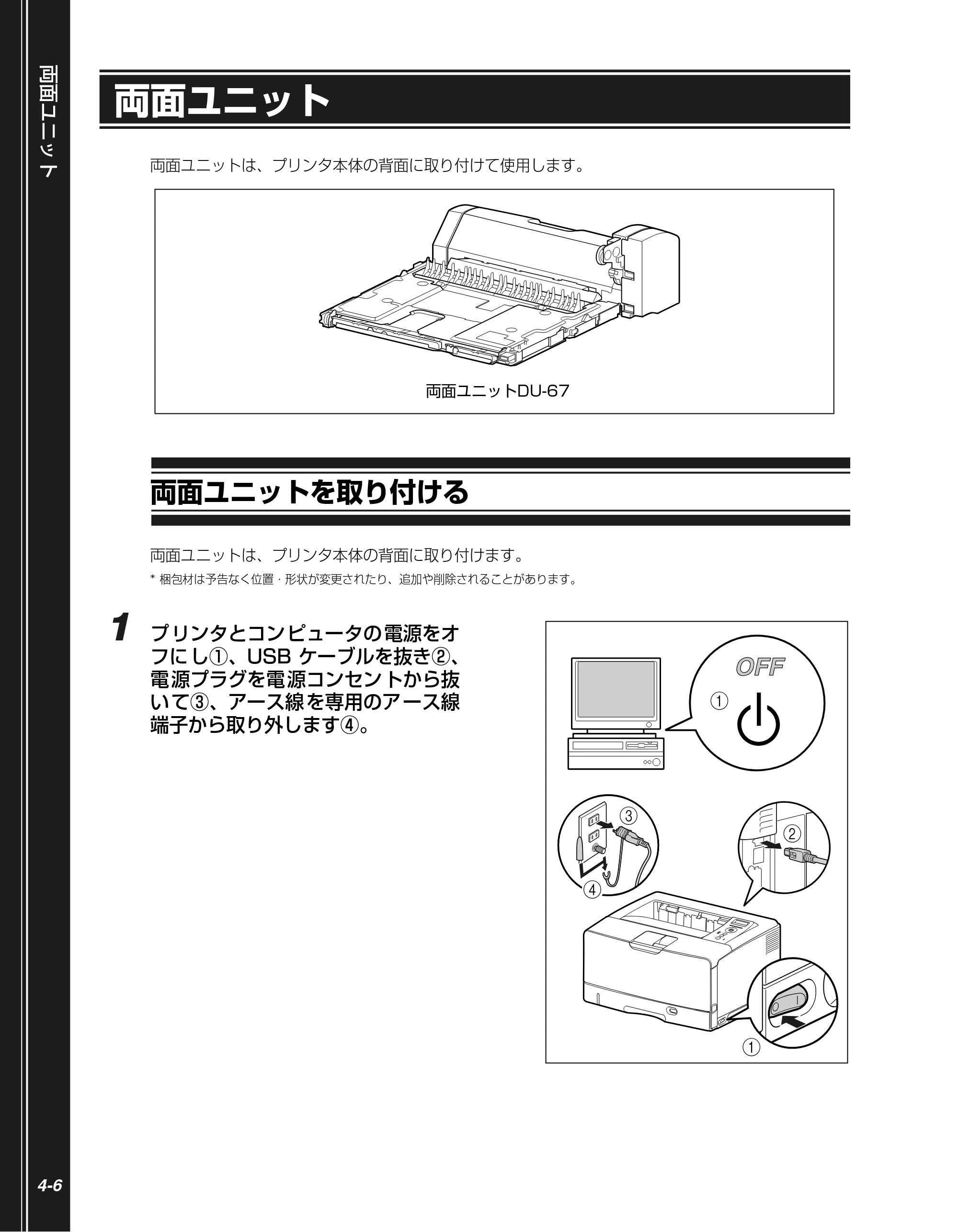 キヤノン LBP3950/3900 かんたん操作ガイド 2006年2月8日掲載 （PDF形式／4.62Mバイト） — 両面ユニット — 原本ページ — 78ページ