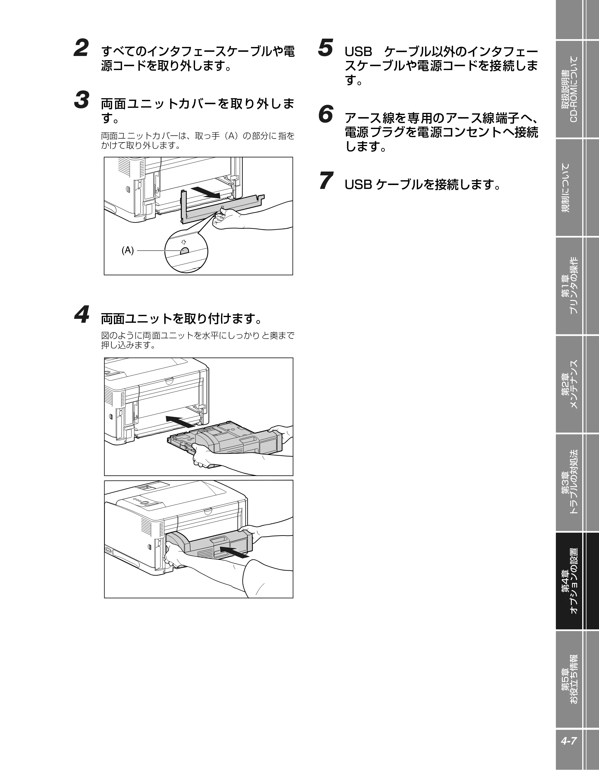 キヤノン LBP3950/3900 かんたん操作ガイド 2006年2月8日掲載 （PDF形式／4.62Mバイト） — 原本ページ — 79ページ