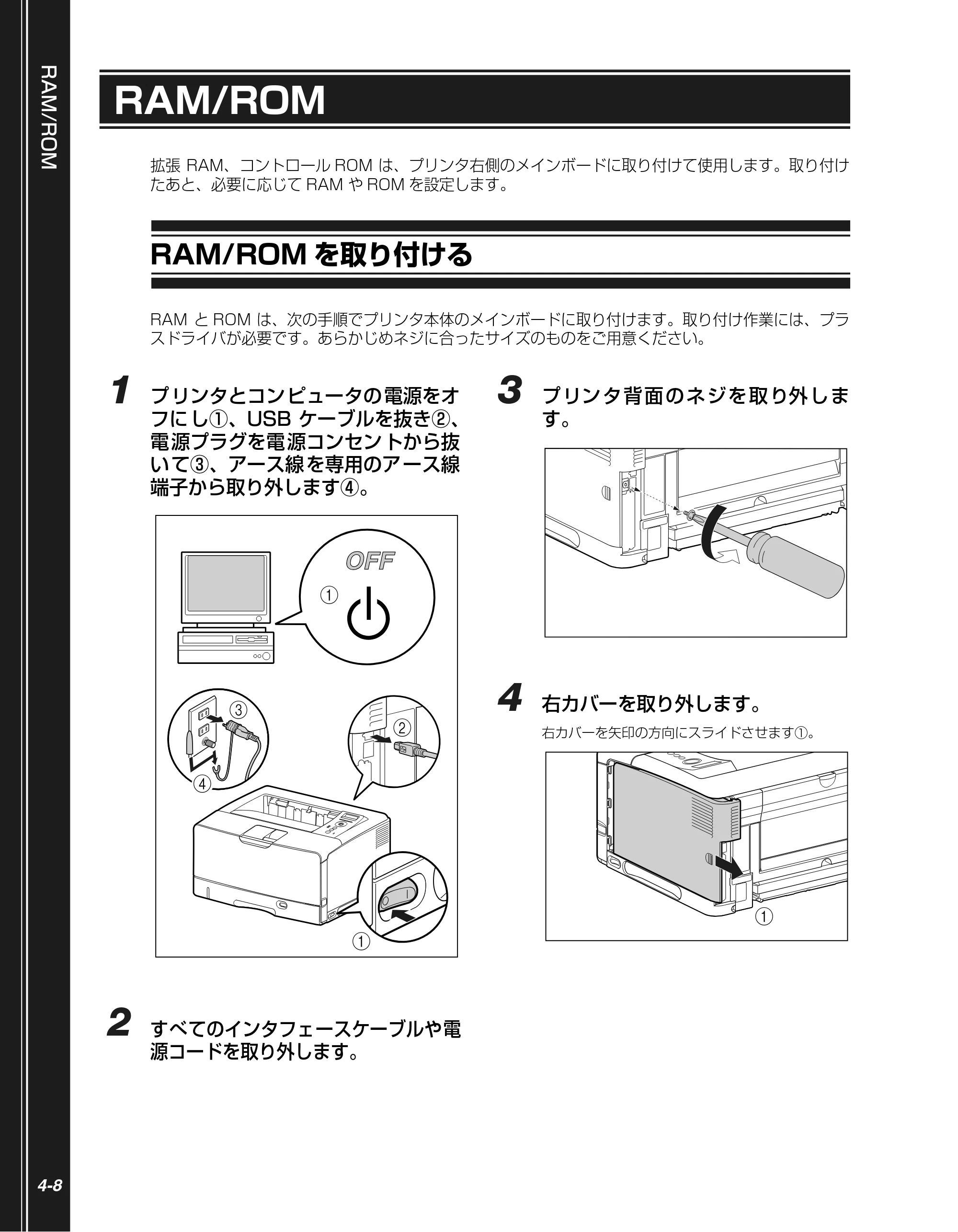 キヤノン LBP3950/3900 かんたん操作ガイド 2006年2月8日掲載 （PDF形式／4.62Mバイト） — RAM/ROM — 原本ページ — 80ページ