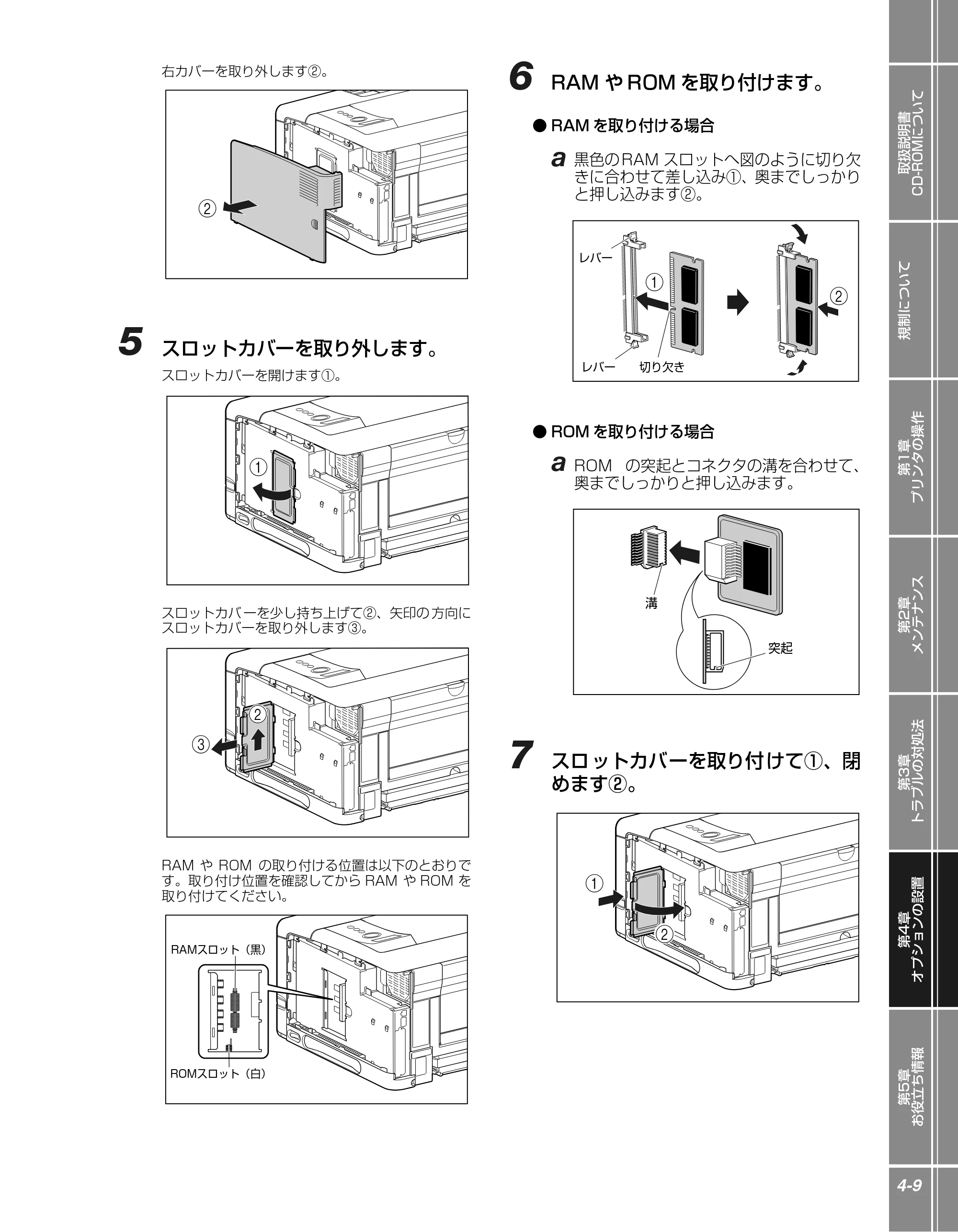 キヤノン LBP3950/3900 かんたん操作ガイド 2006年2月8日掲載 （PDF形式／4.62Mバイト） — 原本ページ — 81ページ