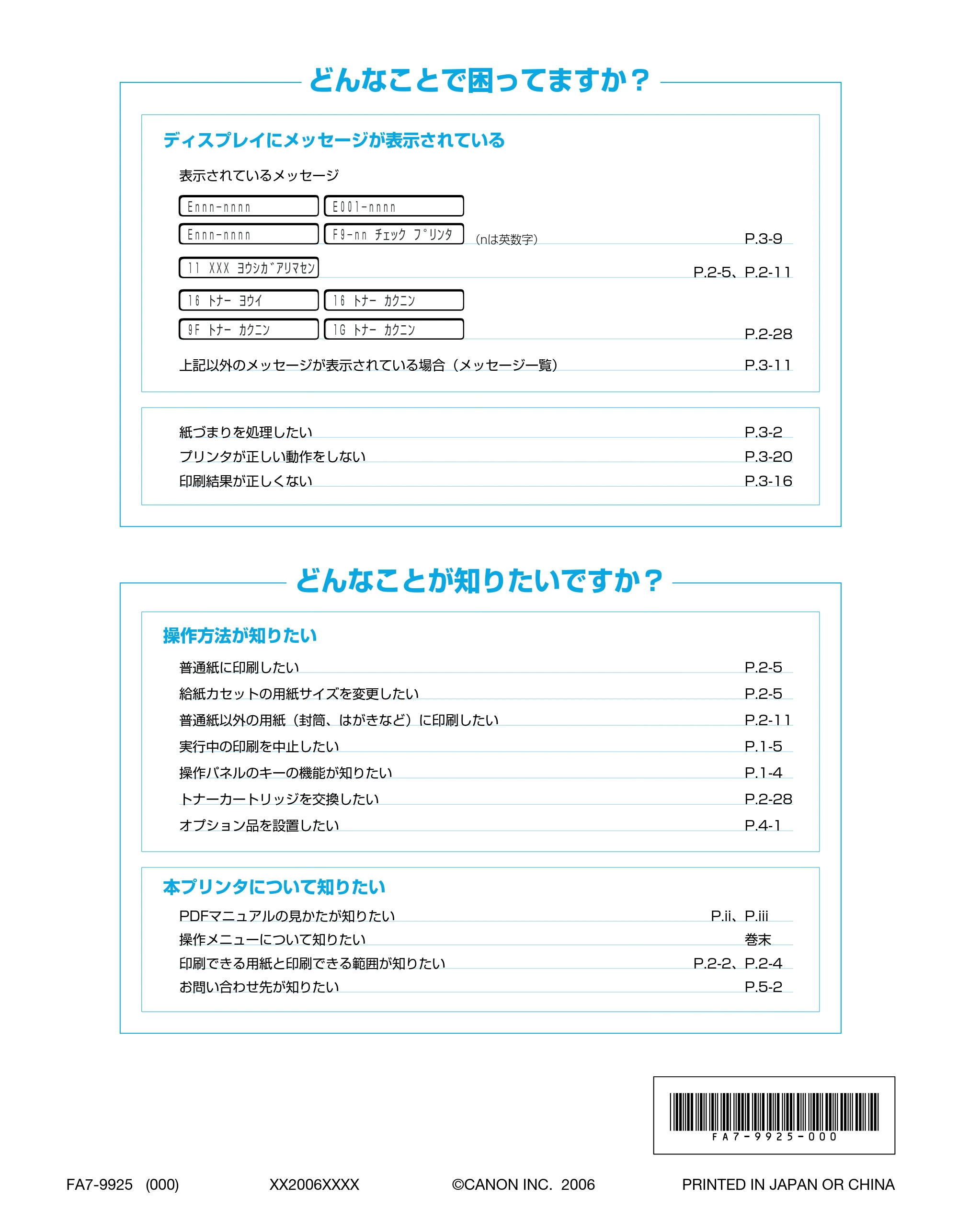 キヤノン LBP3950/3900 かんたん操作ガイド 2006年2月8日掲載 (PDF形式/4.62Mバイト) — 原本ページ — 102ページ