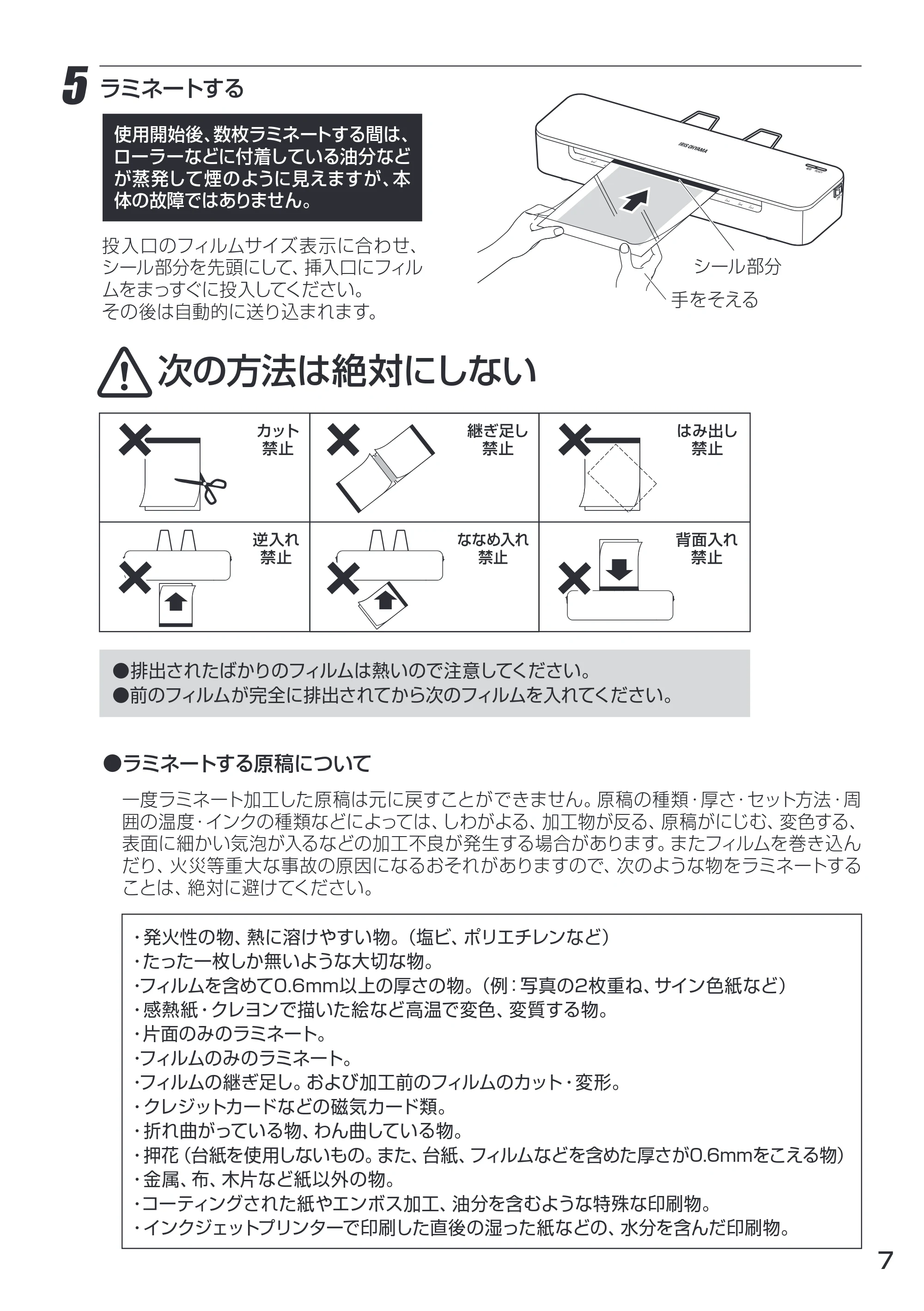 アイリスオーヤマ HSL-A44 取扱説明書 — 原本ページ — 7ページ