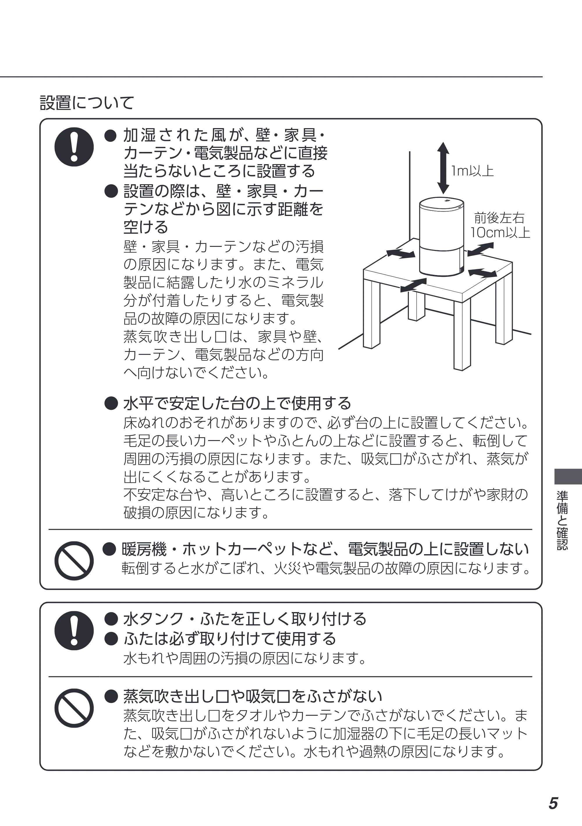 アイリスオーヤマ KHM-HU551 取扱説明書 — 原本ページ — 5ページ