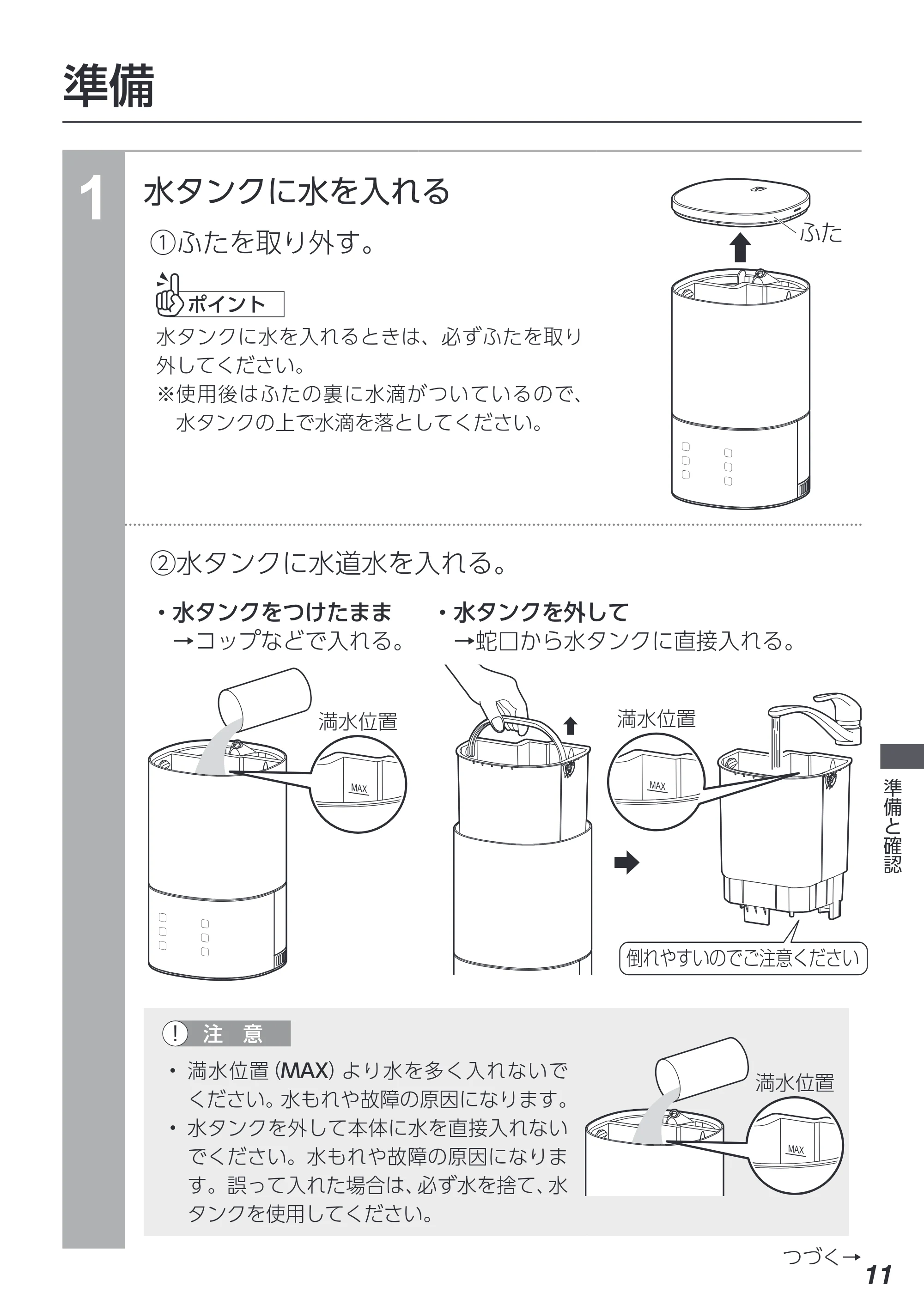 アイリスオーヤマ KHM-HU551 取扱説明書 — 原本ページ — 11ページ