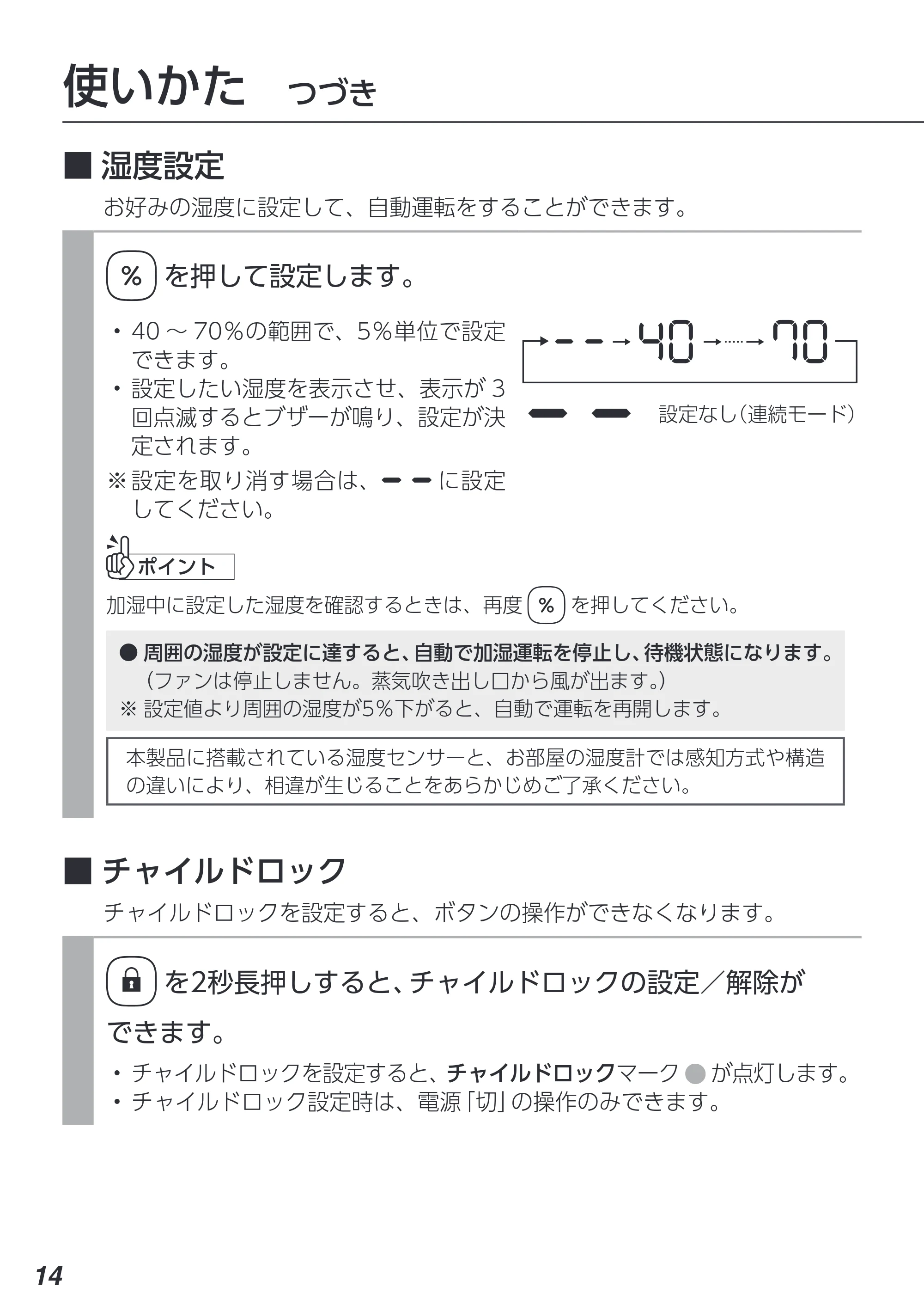 アイリスオーヤマ KHM-HU551 取扱説明書 — 原本ページ — 14ページ