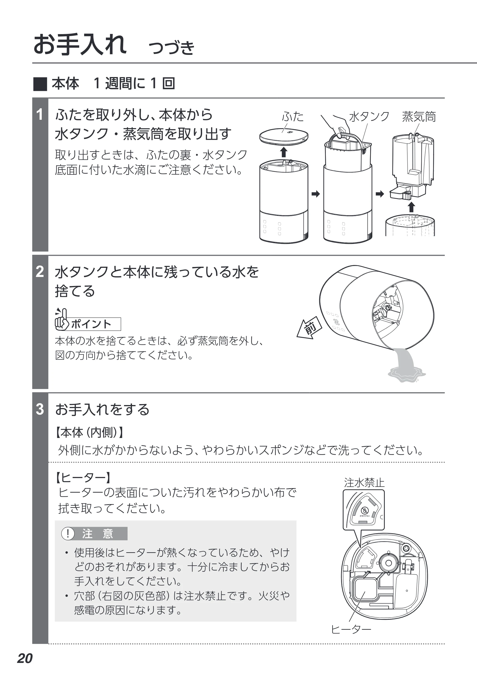 アイリスオーヤマ KHM-HU551 取扱説明書 — 原本ページ — 20ページ