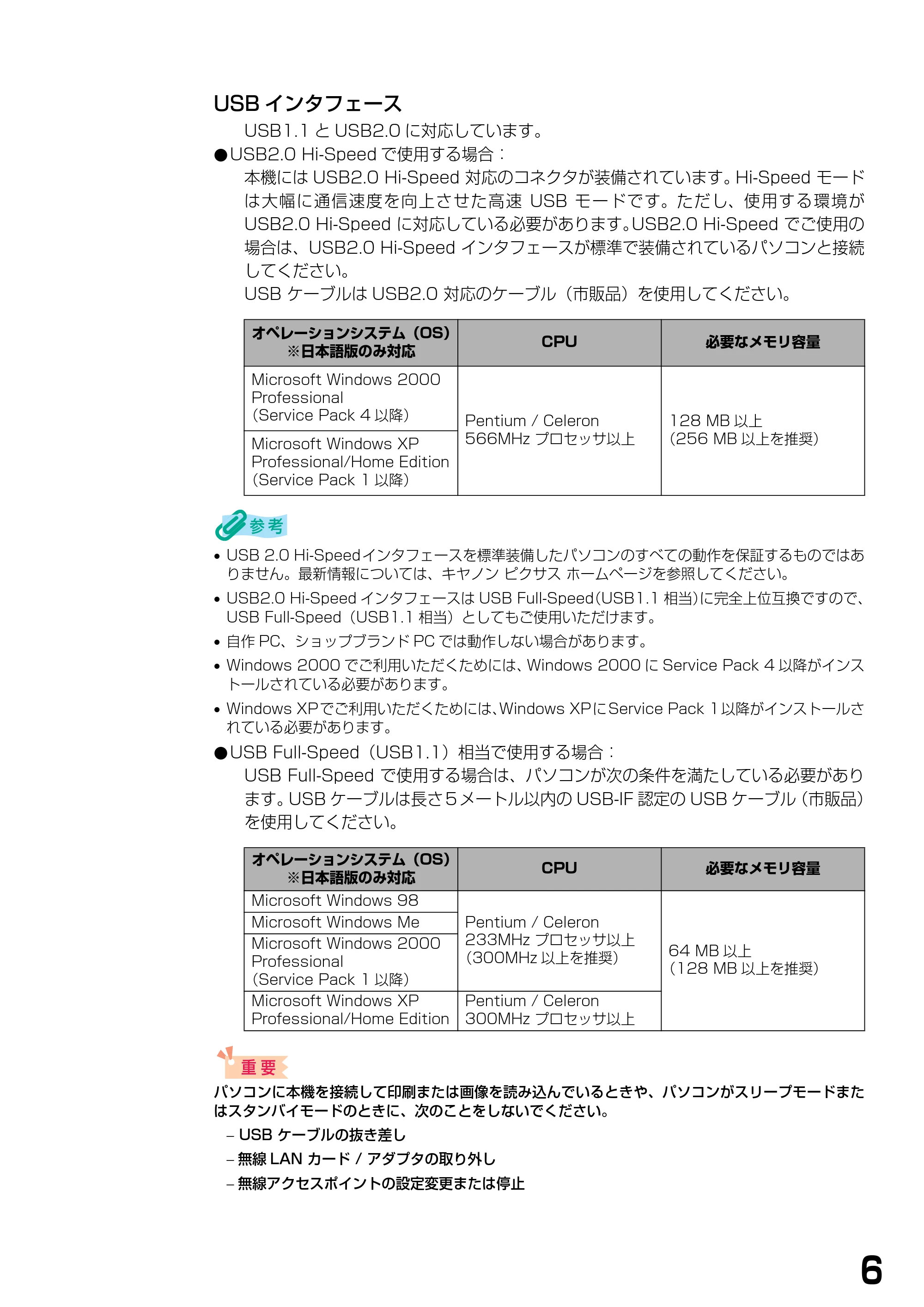 キヤノン PIXUS MP375R ソフトウエアガイド （PDF形式／6.14Mバイト） — 原本ページ — 9ページ