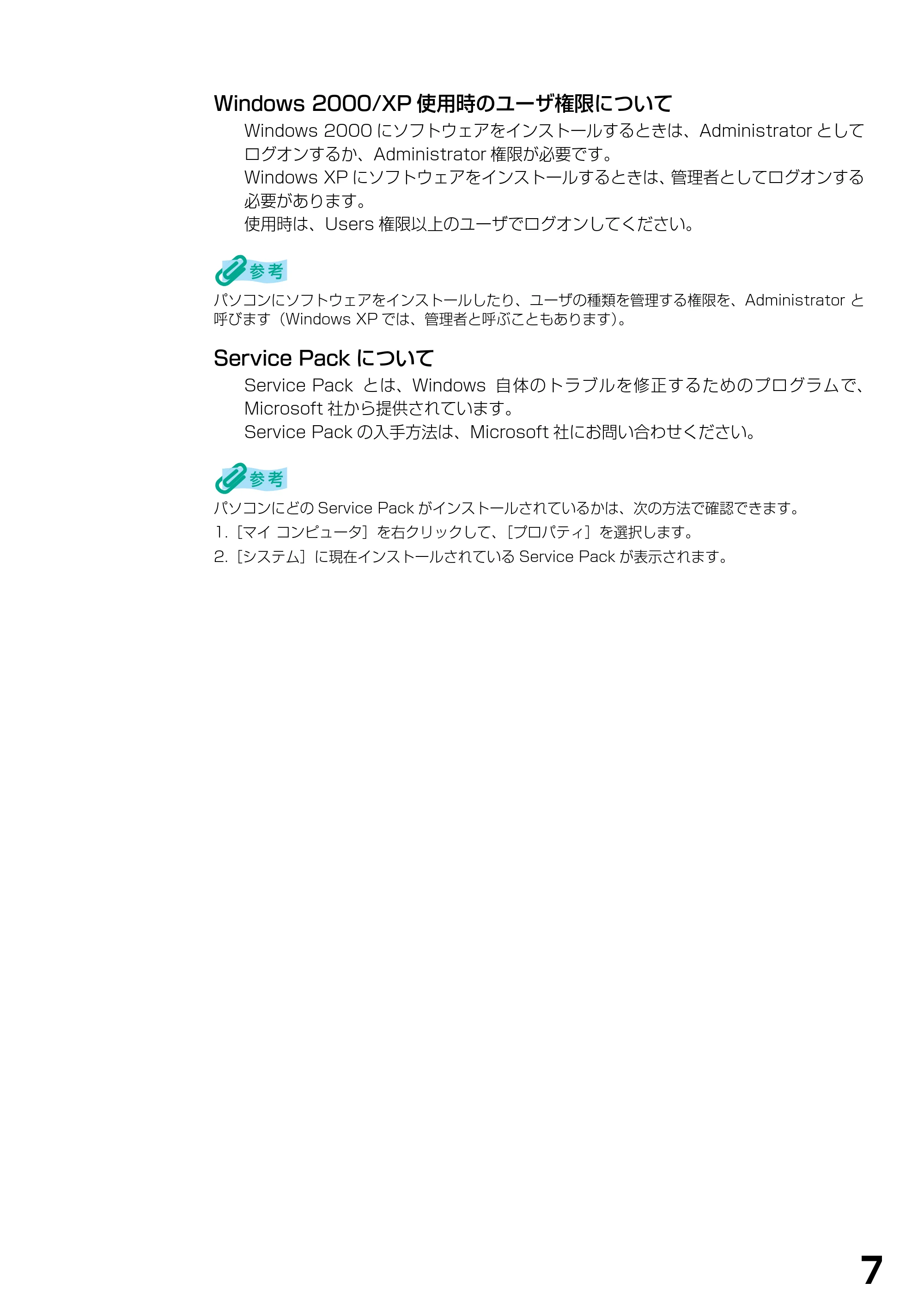 キヤノン PIXUS MP375R ソフトウエアガイド （PDF形式／6.14Mバイト） — 原本ページ — 10ページ