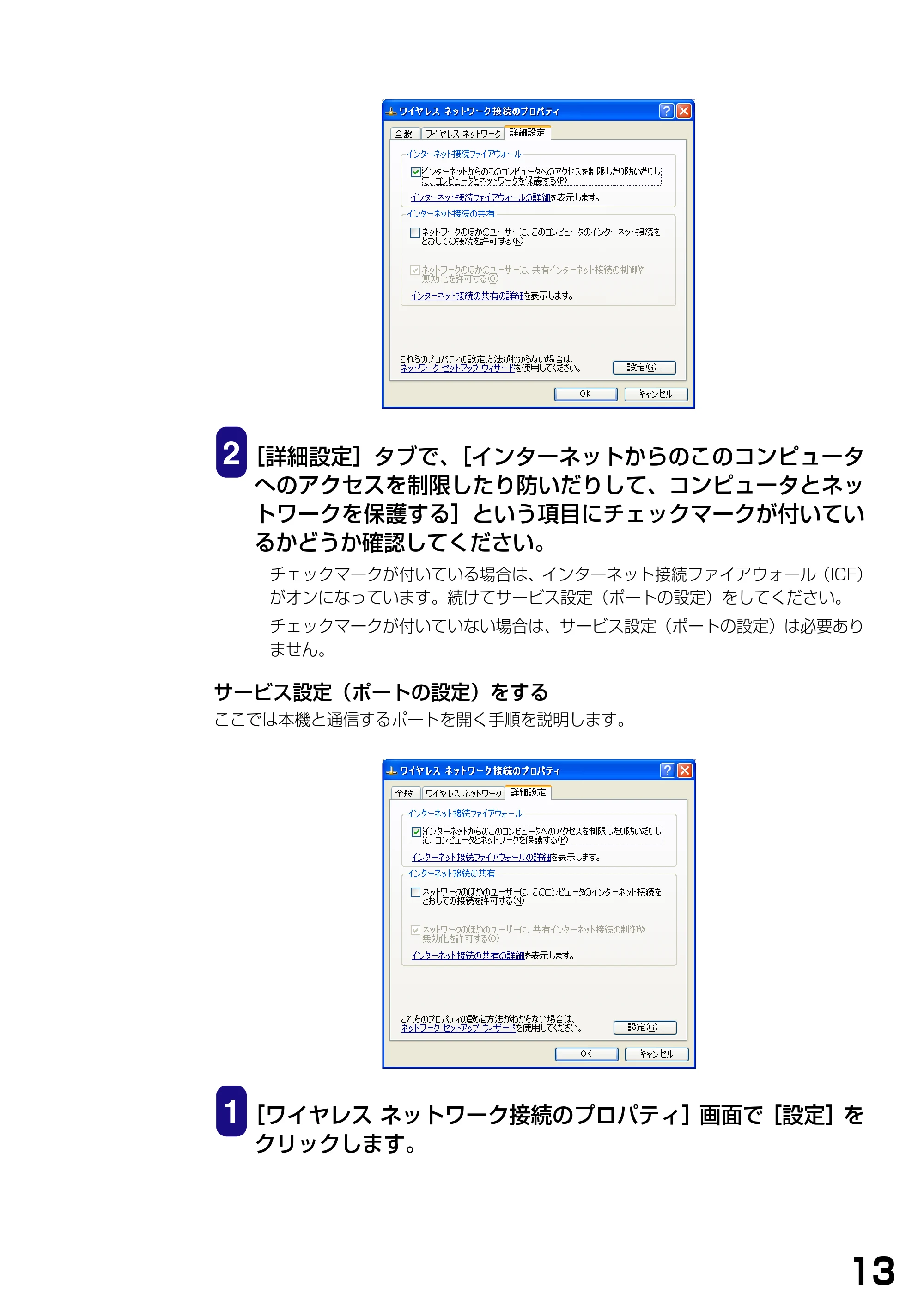 キヤノン PIXUS MP375R ソフトウエアガイド （PDF形式／6.14Mバイト） — 原本ページ — 16ページ