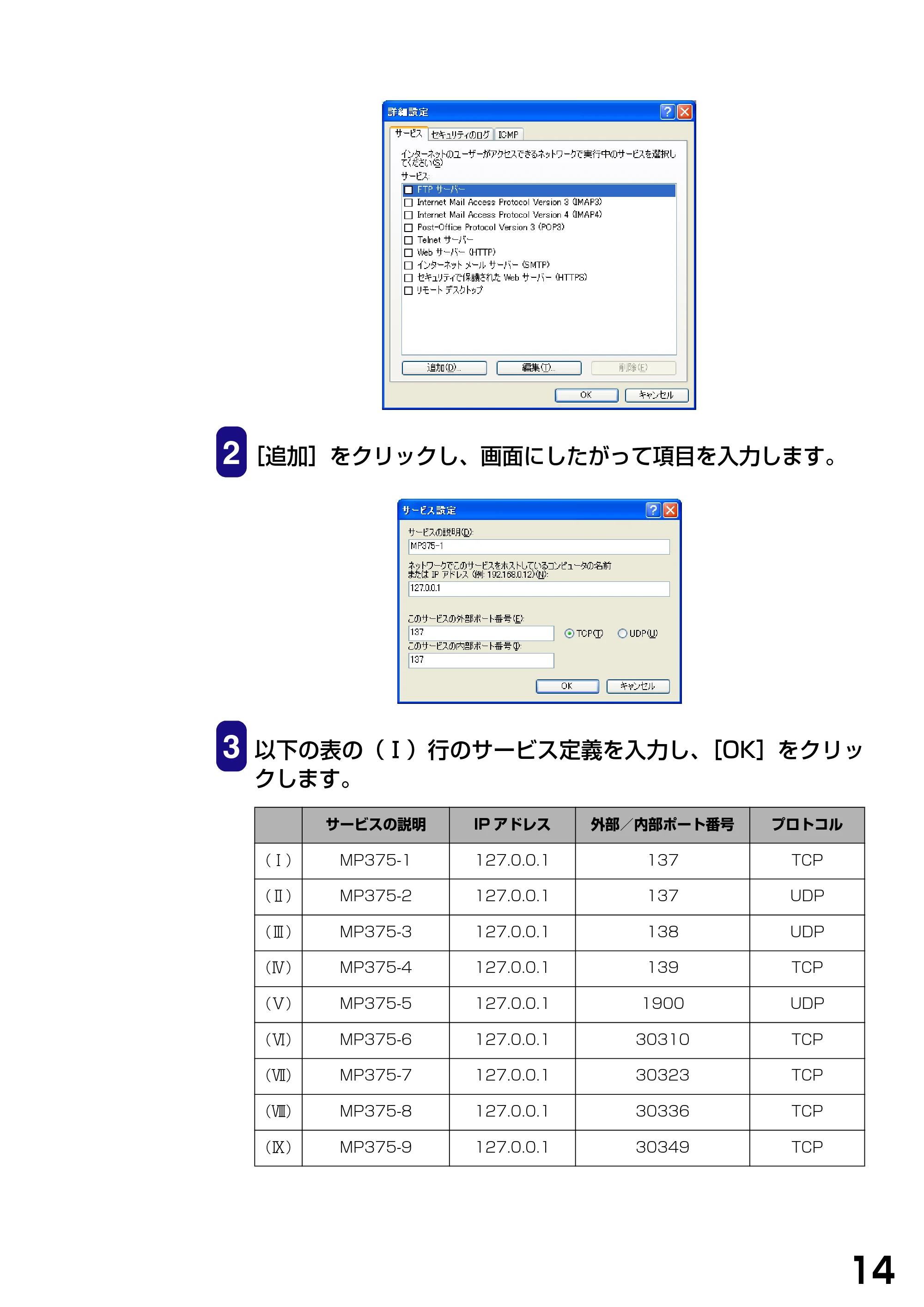 キヤノン PIXUS MP375R ソフトウエアガイド （PDF形式／6.14Mバイト） — 原本ページ — 17ページ