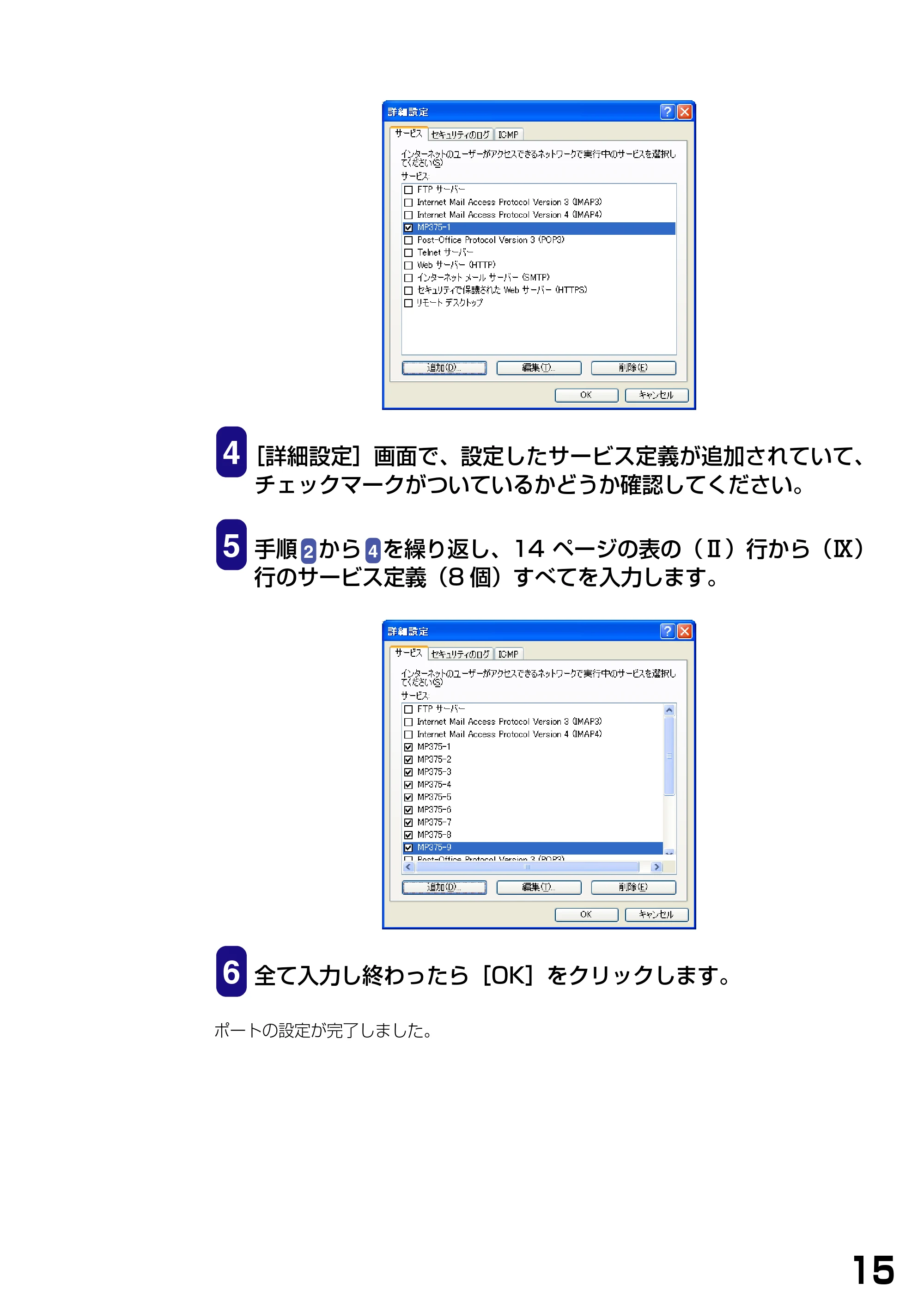 キヤノン PIXUS MP375R ソフトウエアガイド （PDF形式／6.14Mバイト） — 原本ページ — 18ページ