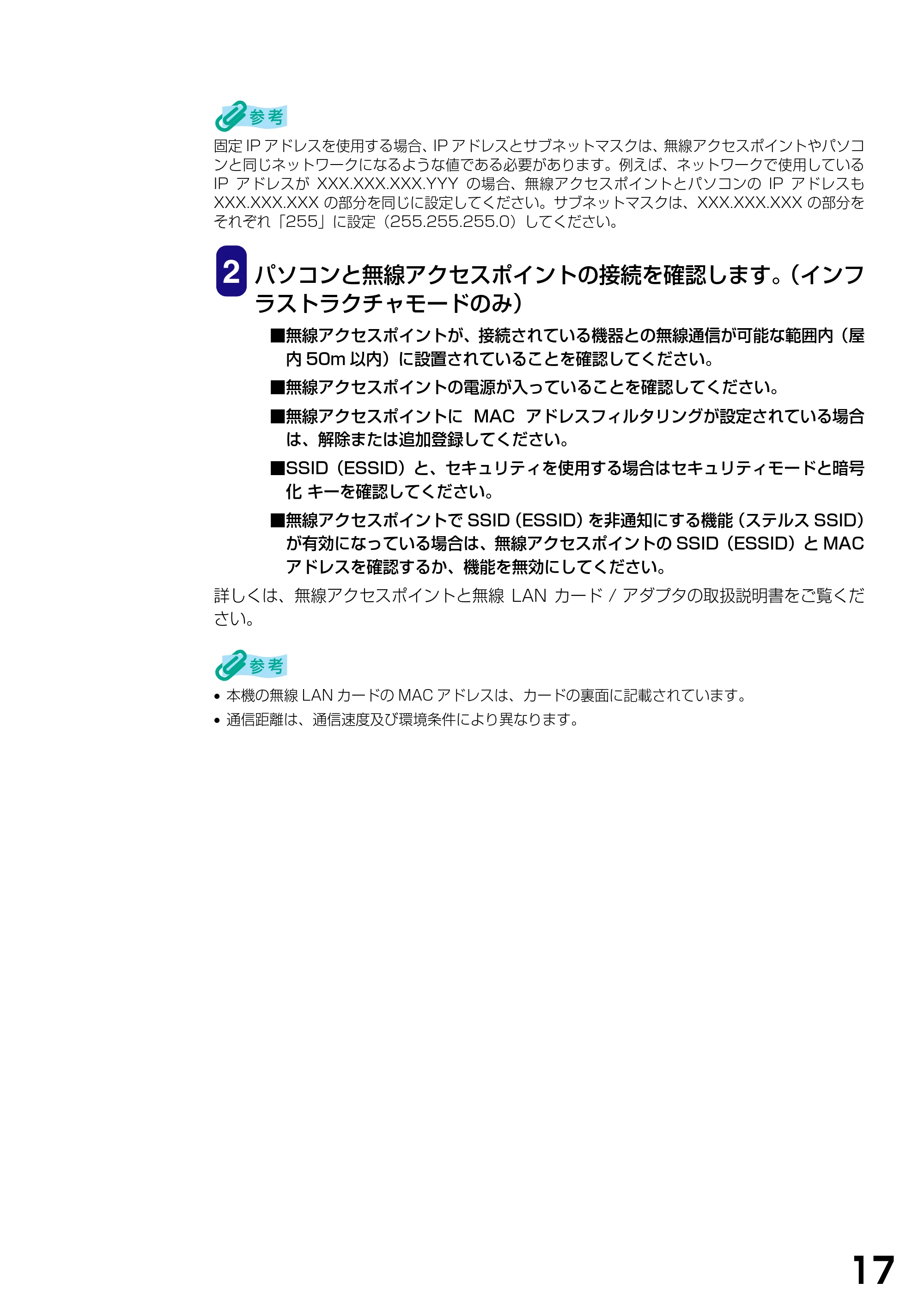 キヤノン PIXUS MP375R ソフトウエアガイド （PDF形式／6.14Mバイト） — 原本ページ — 20ページ