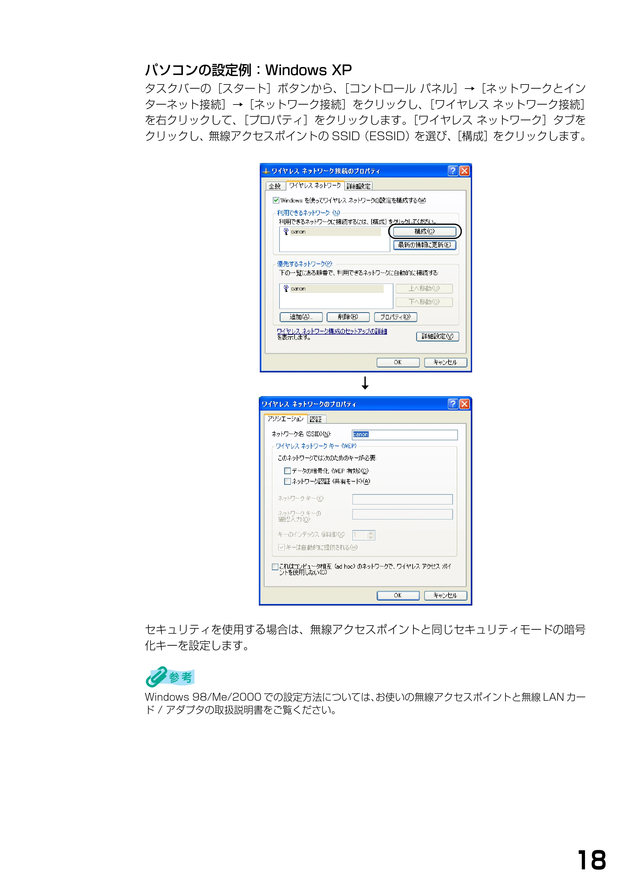 キヤノン PIXUS MP375R ソフトウエアガイド (PDF形式/6.14Mバイト) — 原本ページ — 21ページ