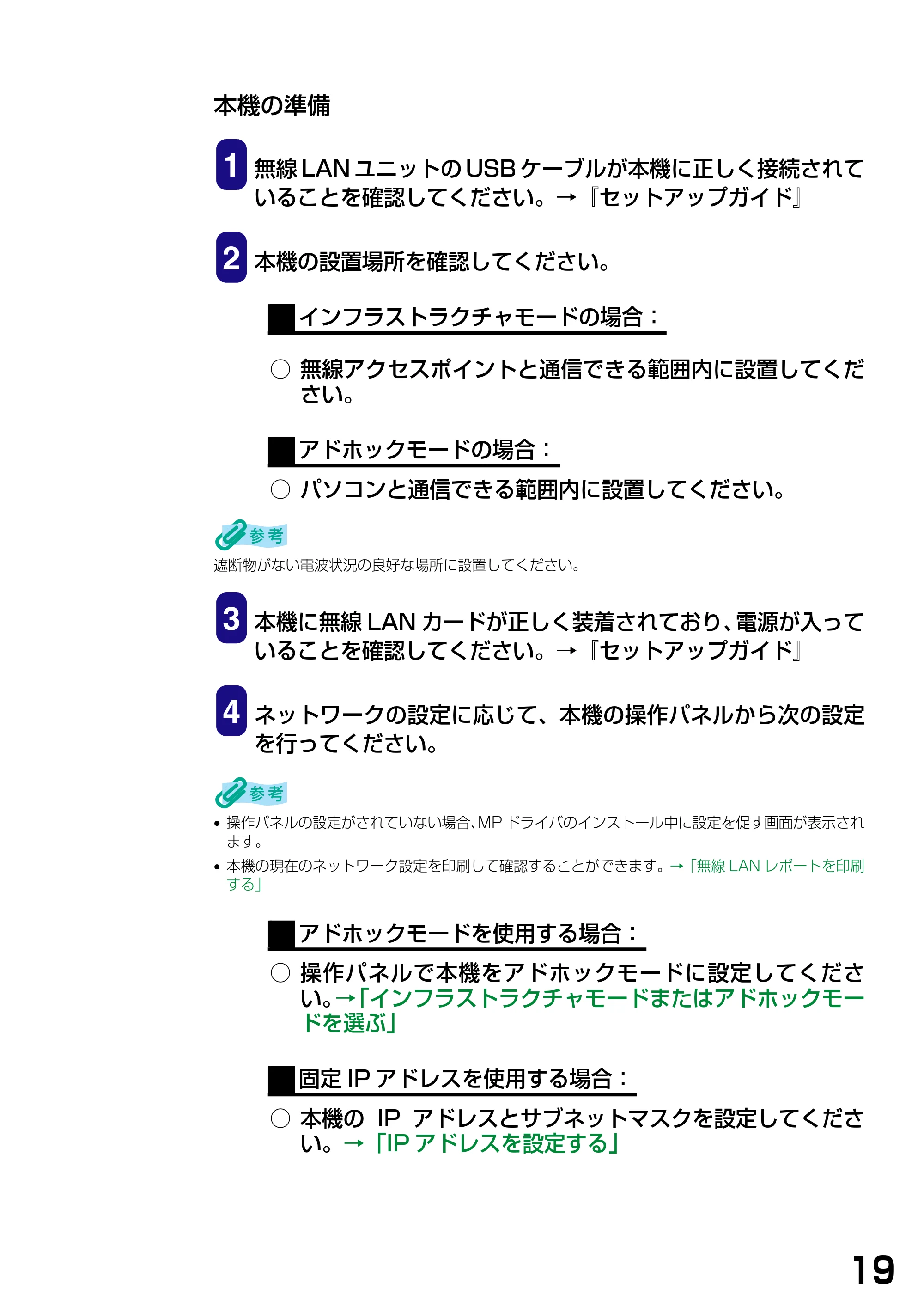 キヤノン PIXUS MP375R ソフトウエアガイド (PDF形式/6.14Mバイト) — 原本ページ — 22ページ
