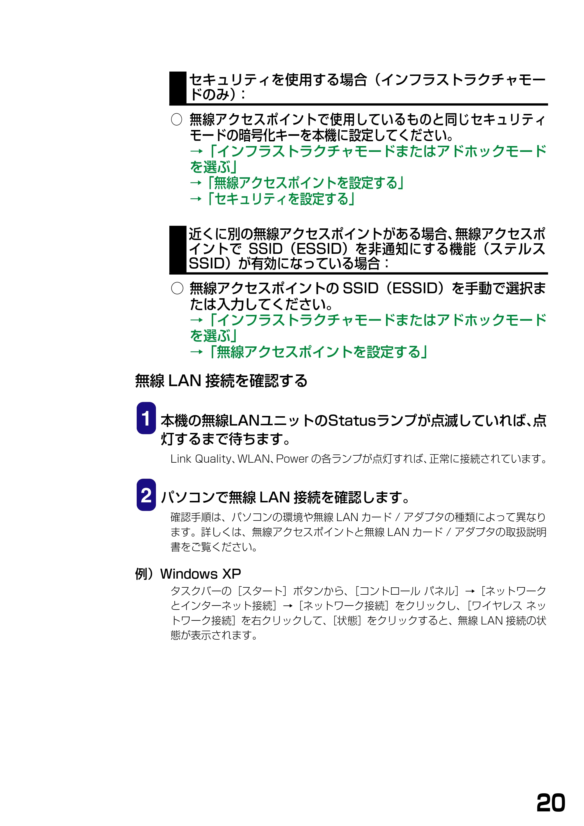 キヤノン PIXUS MP375R ソフトウエアガイド (PDF形式/6.14Mバイト) — 原本ページ — 23ページ
