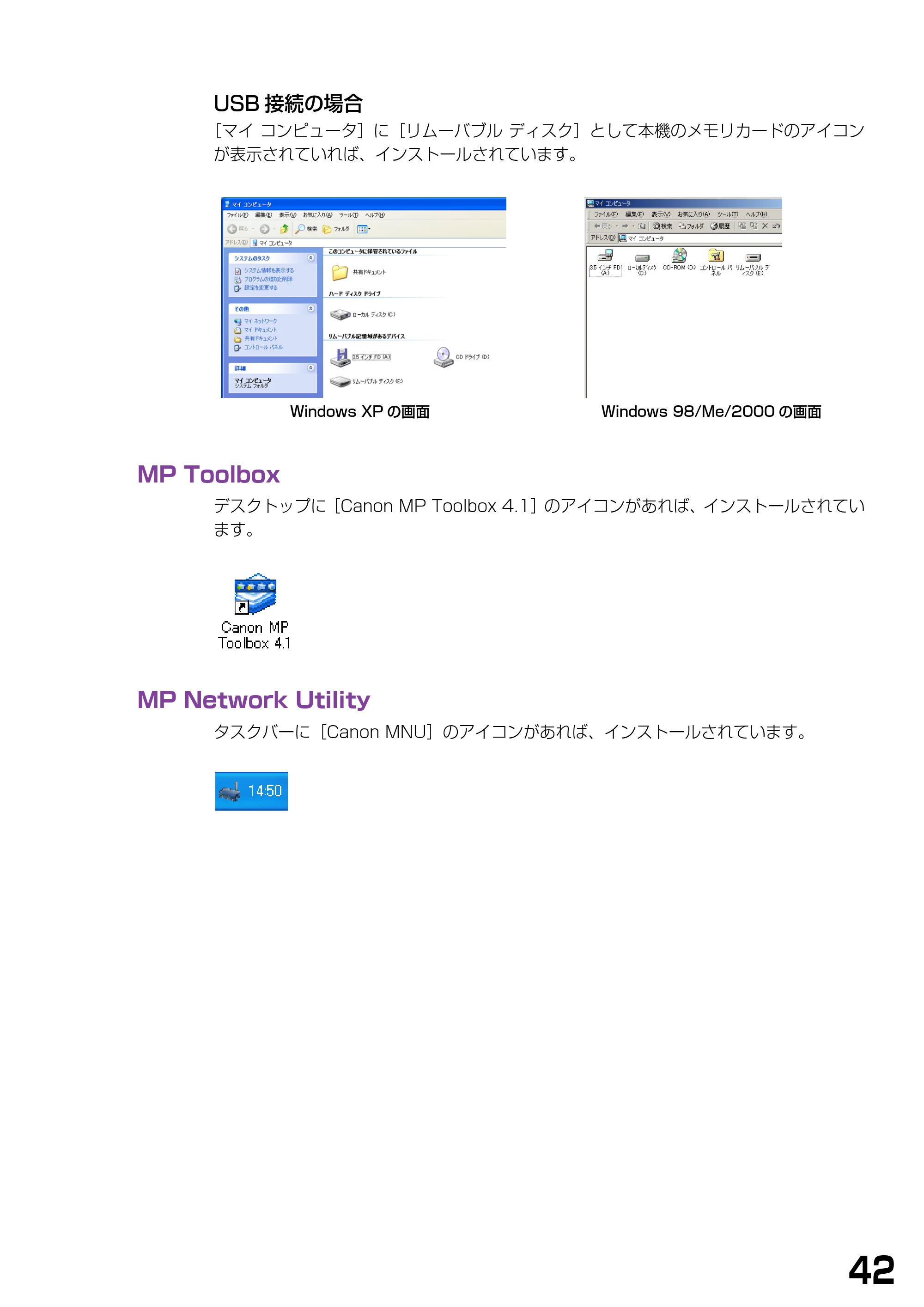 キヤノン PIXUS MP375R ソフトウエアガイド （PDF形式／6.14Mバイト） — MP Toolbox — 原本ページ — 45ページ