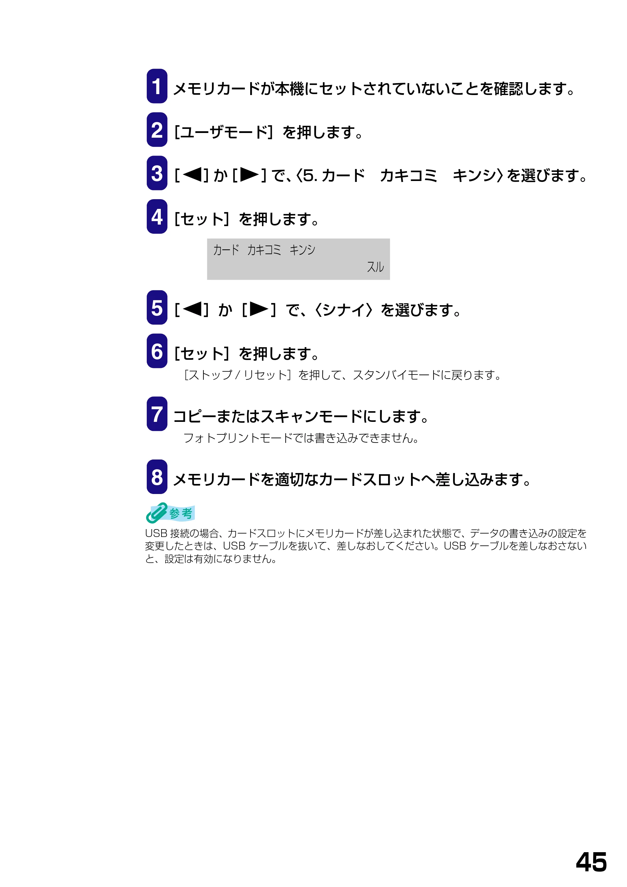 キヤノン PIXUS MP375R ソフトウエアガイド （PDF形式／6.14Mバイト） — 原本ページ — 48ページ