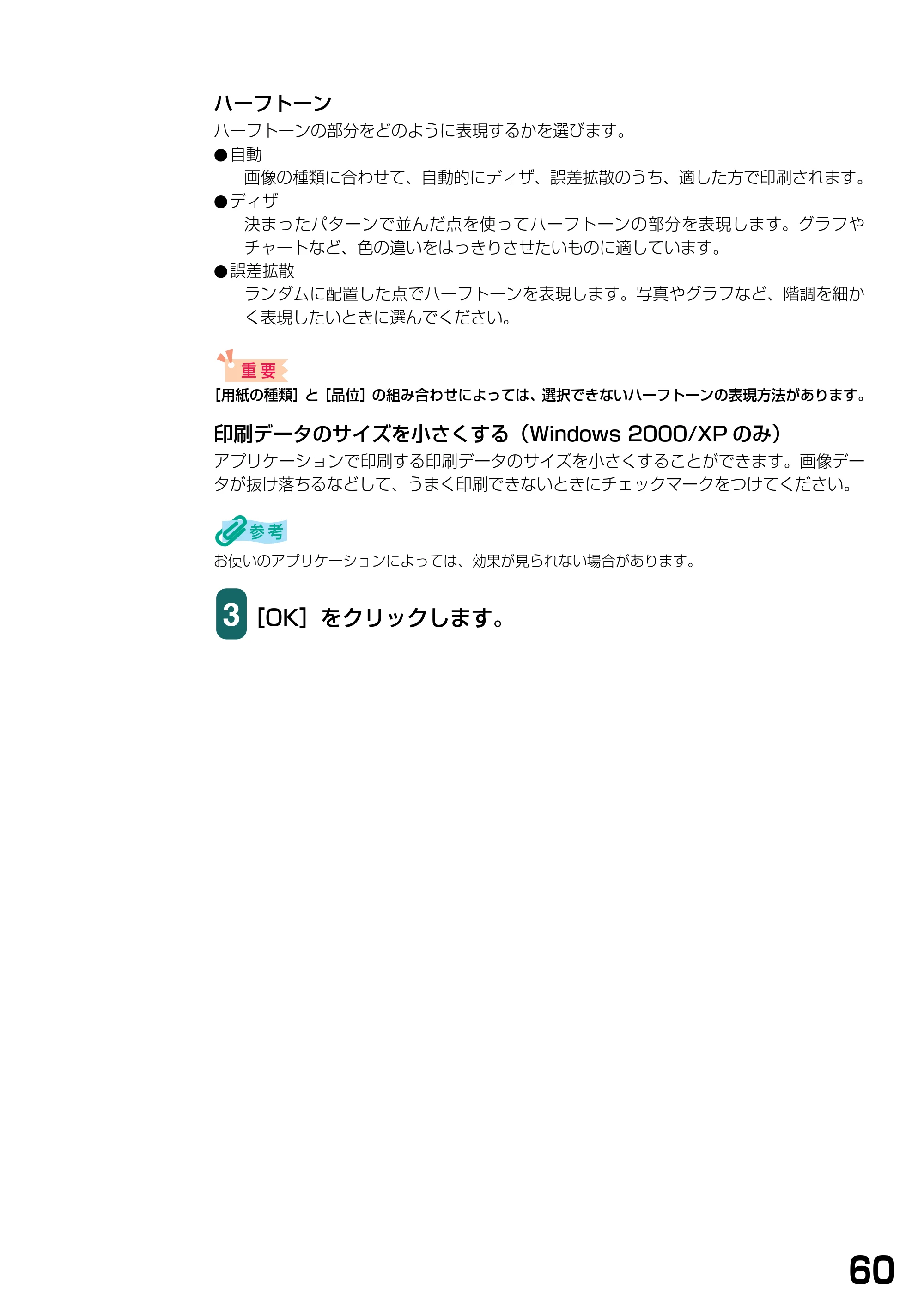 キヤノン PIXUS MP375R ソフトウエアガイド （PDF形式／6.14Mバイト） — 原本ページ — 63ページ