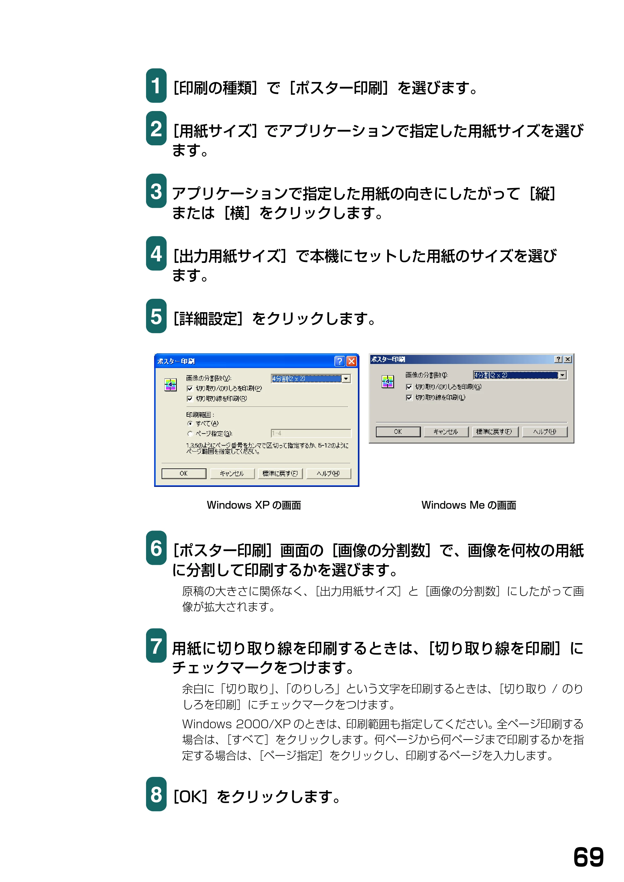 キヤノン PIXUS MP375R ソフトウエアガイド （PDF形式／6.14Mバイト） — 原本ページ — 72ページ