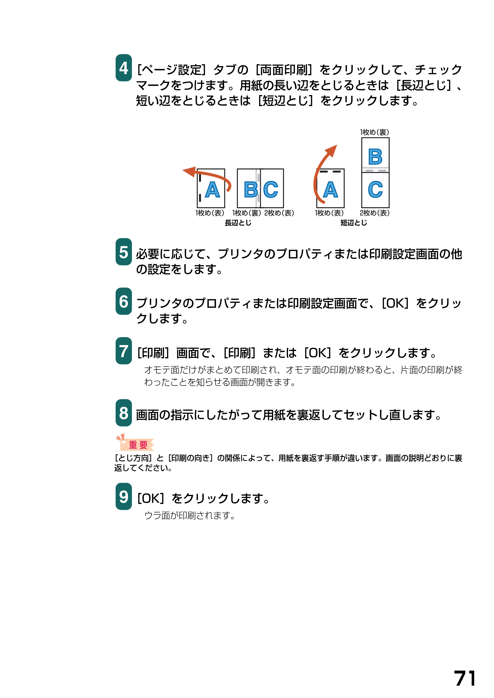キヤノン PIXUS MP375R ソフトウエアガイド （PDF形式／6.14Mバイト） — 原本ページ — 74ページ