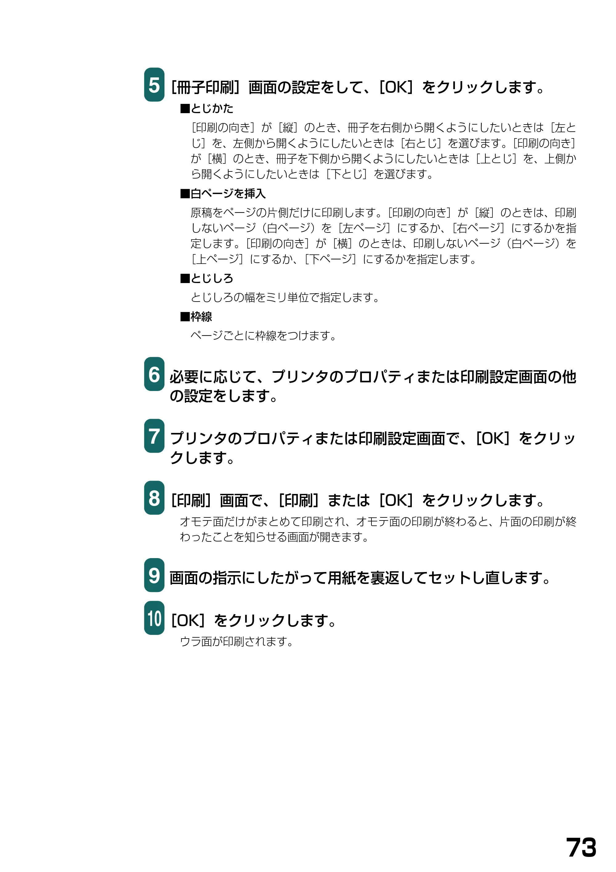 キヤノン PIXUS MP375R ソフトウエアガイド （PDF形式／6.14Mバイト） — 原本ページ — 76ページ