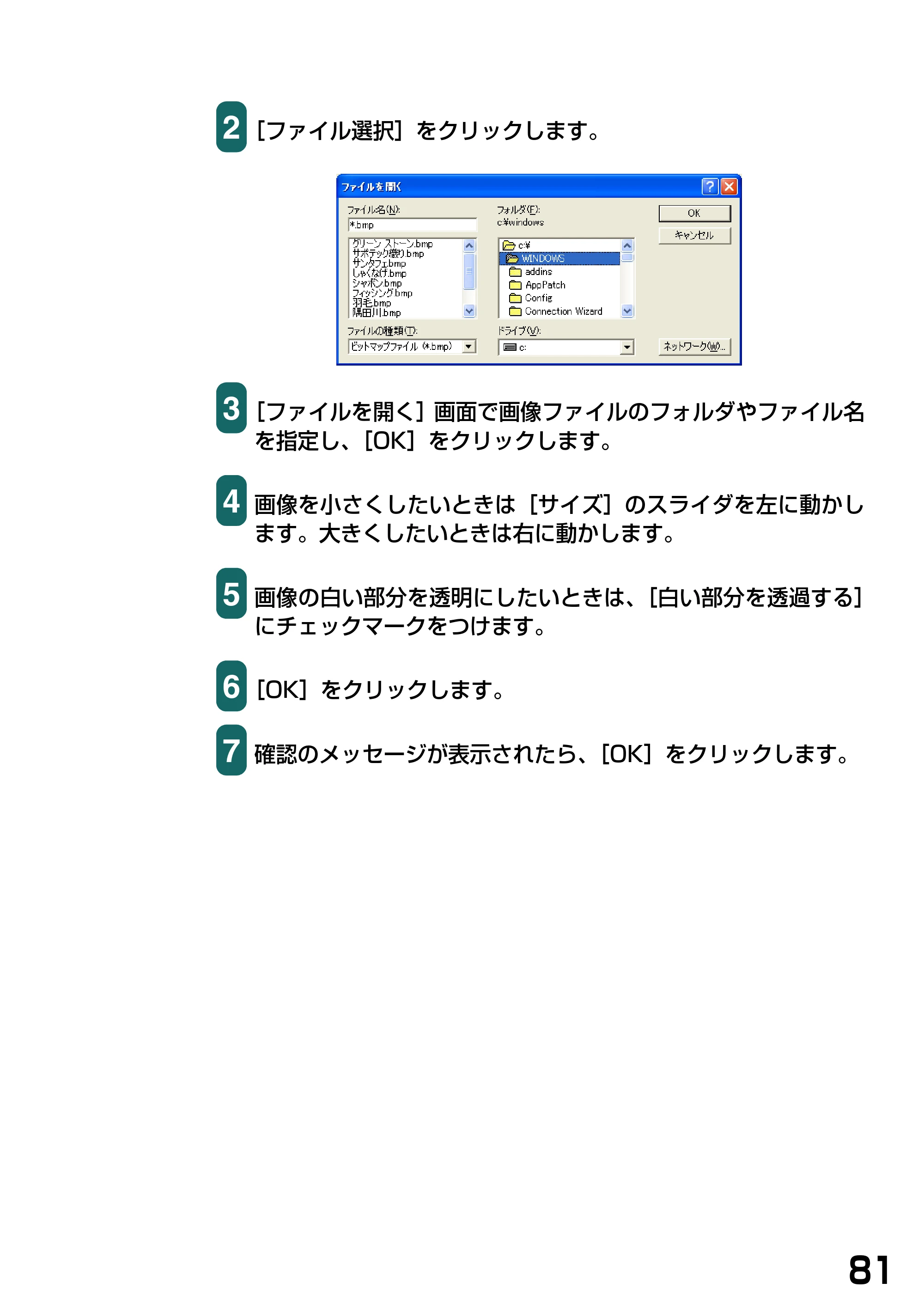 キヤノン PIXUS MP375R ソフトウエアガイド （PDF形式／6.14Mバイト） — 原本ページ — 84ページ