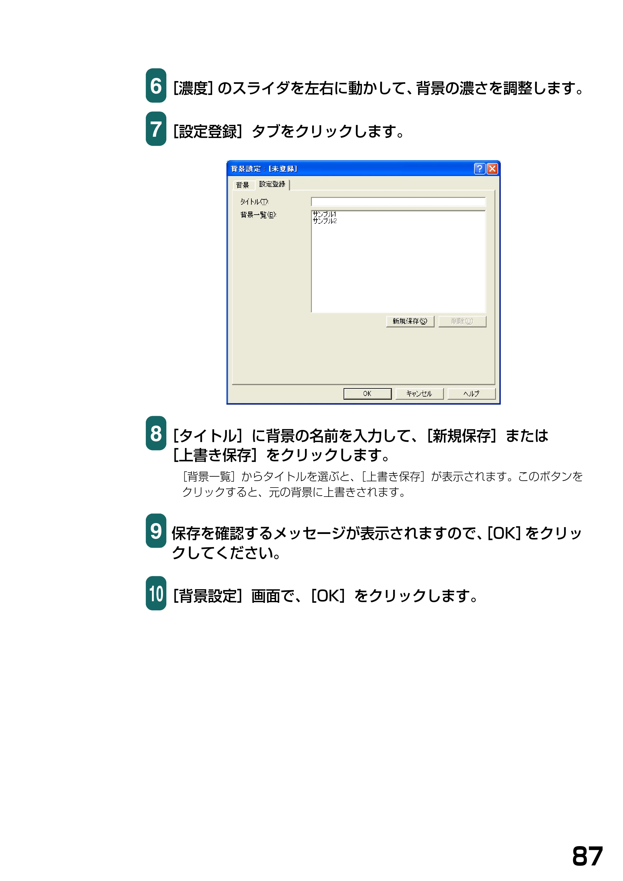 キヤノン PIXUS MP375R ソフトウエアガイド （PDF形式／6.14Mバイト） — 原本ページ — 90ページ
