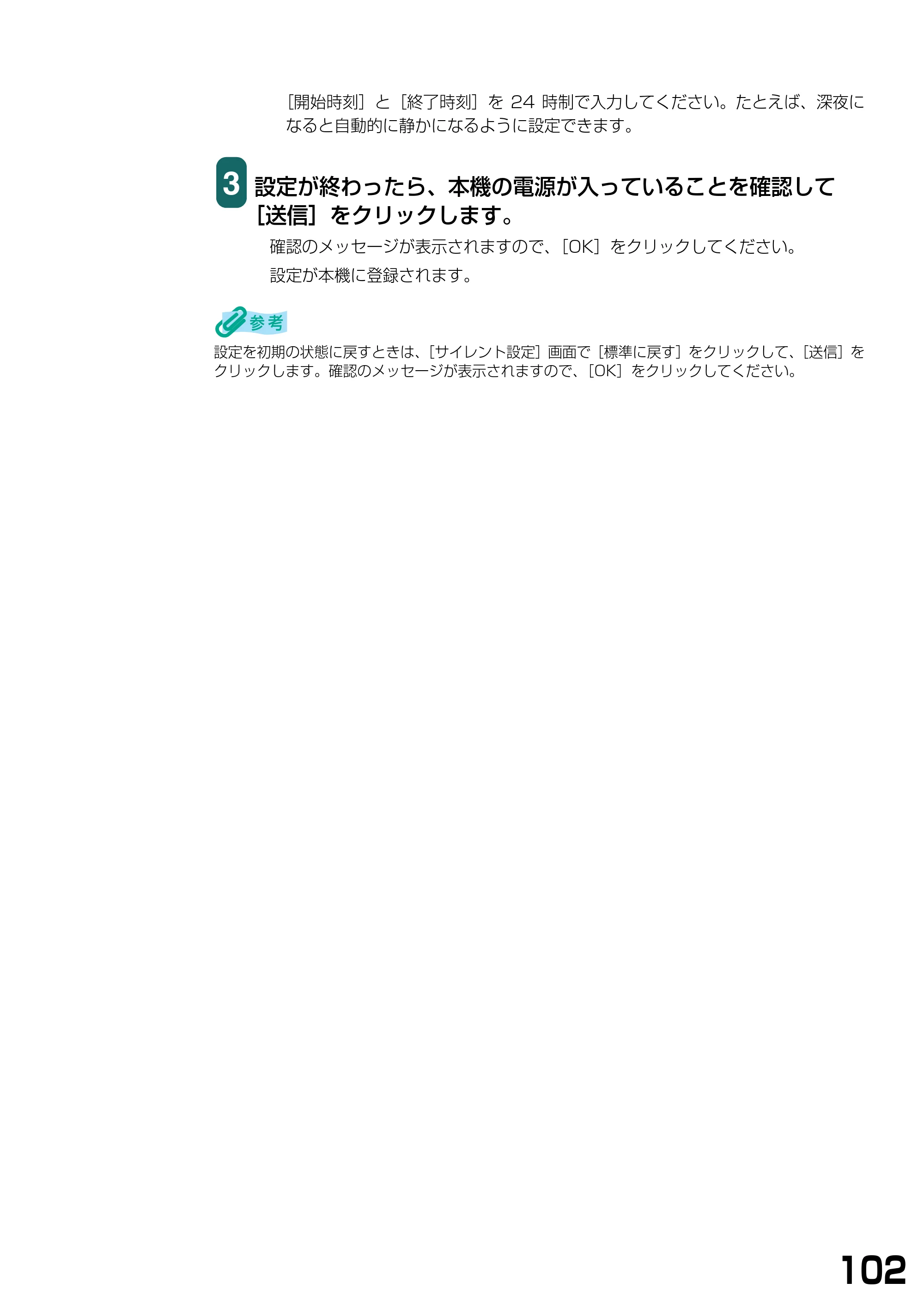 キヤノン PIXUS MP375R ソフトウエアガイド （PDF形式／6.14Mバイト） — 原本ページ — 105ページ