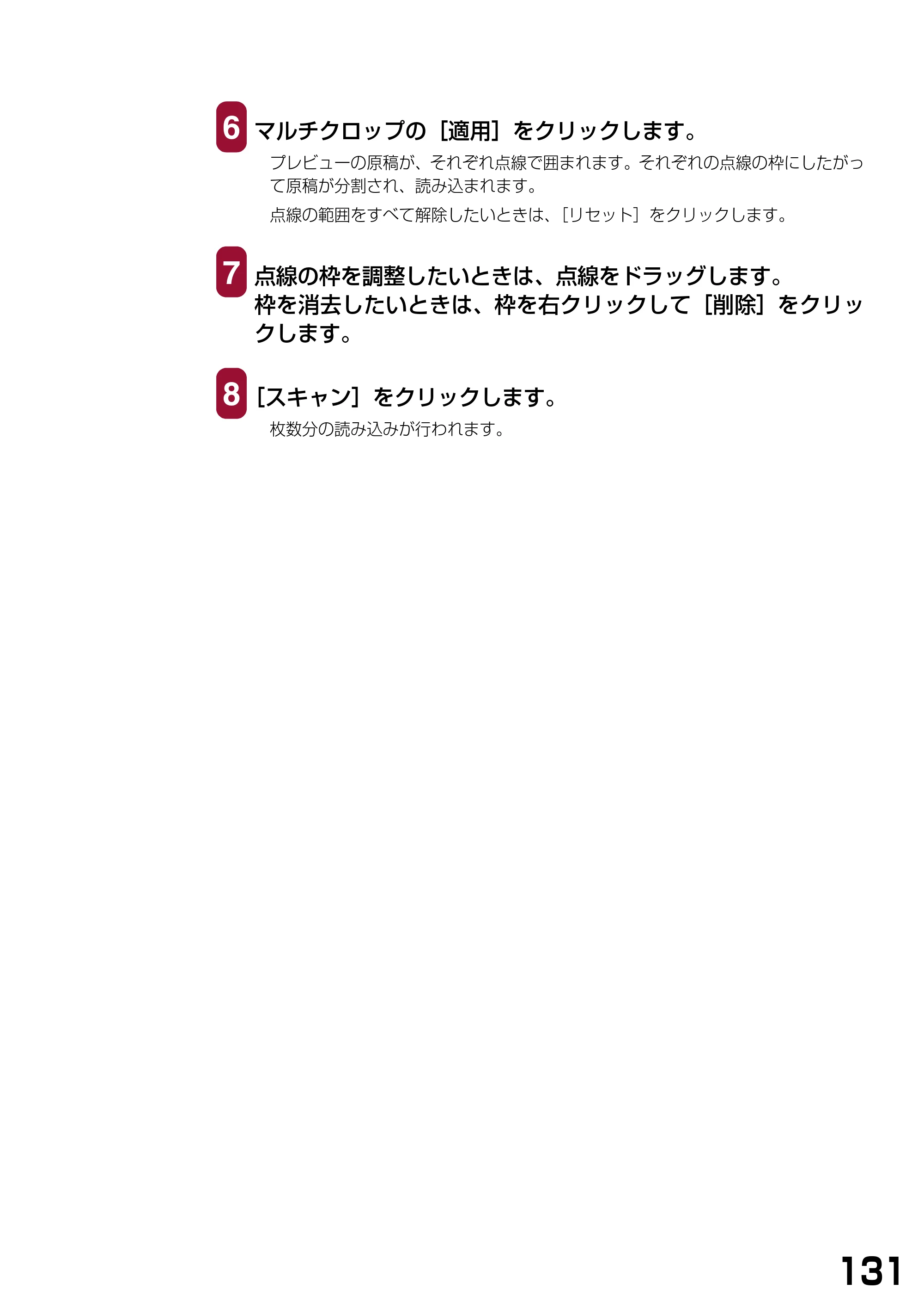 キヤノン PIXUS MP375R ソフトウエアガイド （PDF形式／6.14Mバイト） — 原本ページ — 134ページ