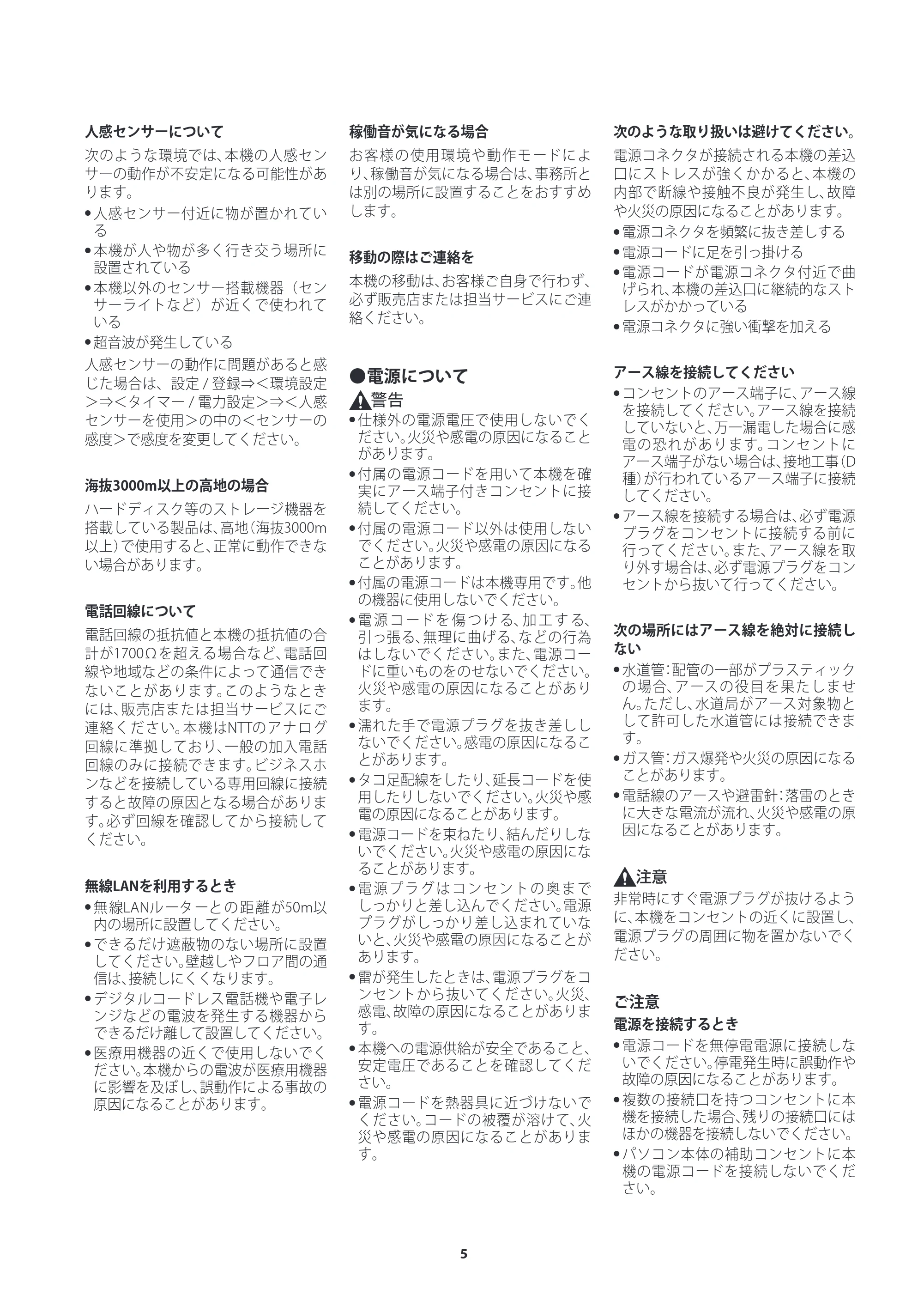 キヤノン imageRUNNER ADVANCE C5560F III/C5550F III/C5550F III-RG/C5540F III/C5535F III ご使用の前にお読みください（iR-ADV C5550F III-RG） 2024年7月18日掲載 （PDF：1.50MB） — 原本ページ — 5ページ