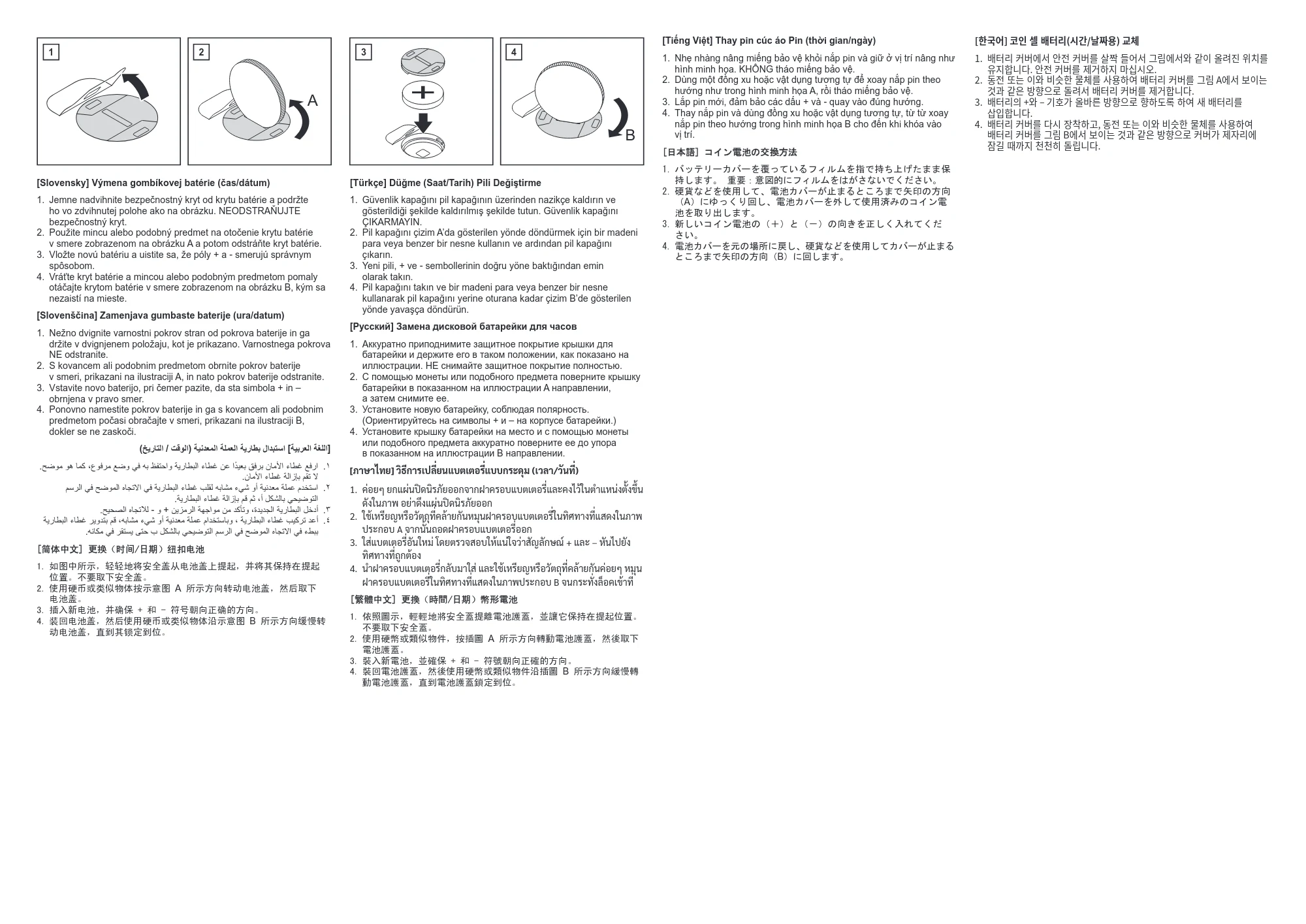 ブラザー QL-820NWB/ 820NWBc コイン電池の交換方法 — 原本ページ — 2ページ
