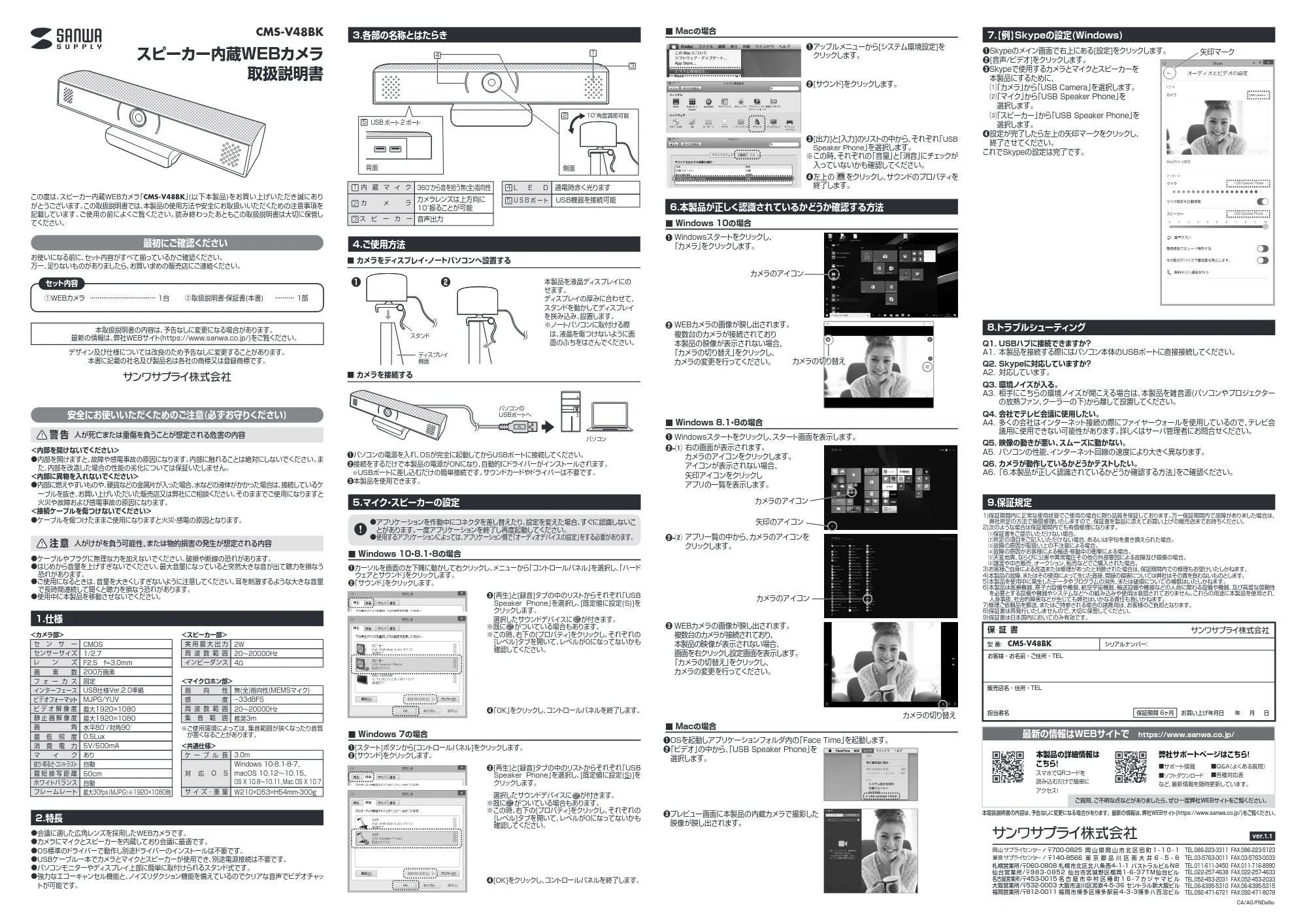 サンワサプライ CMS-V48BK 取扱説明書 — 原本ページ — 1ページ
