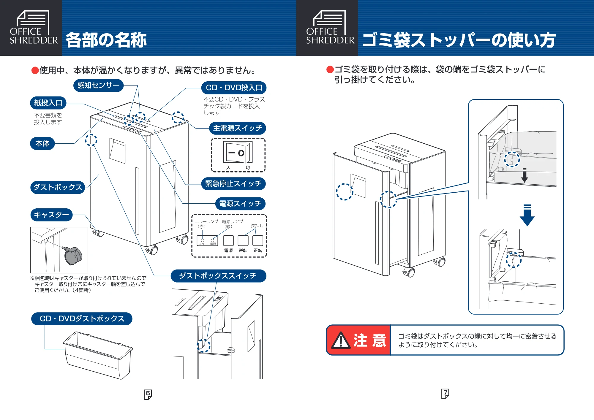 アイリスオーヤマ SH10S 取扱説明書 — 原本ページ — 4ページ