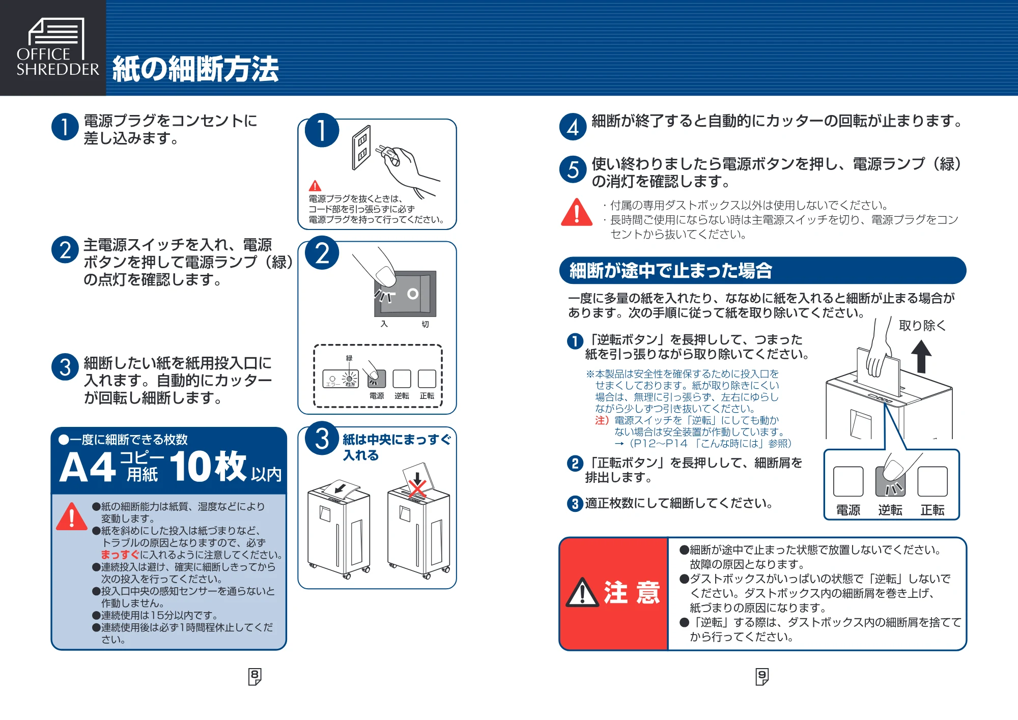 アイリスオーヤマ SH10S 取扱説明書 — 原本ページ — 5ページ