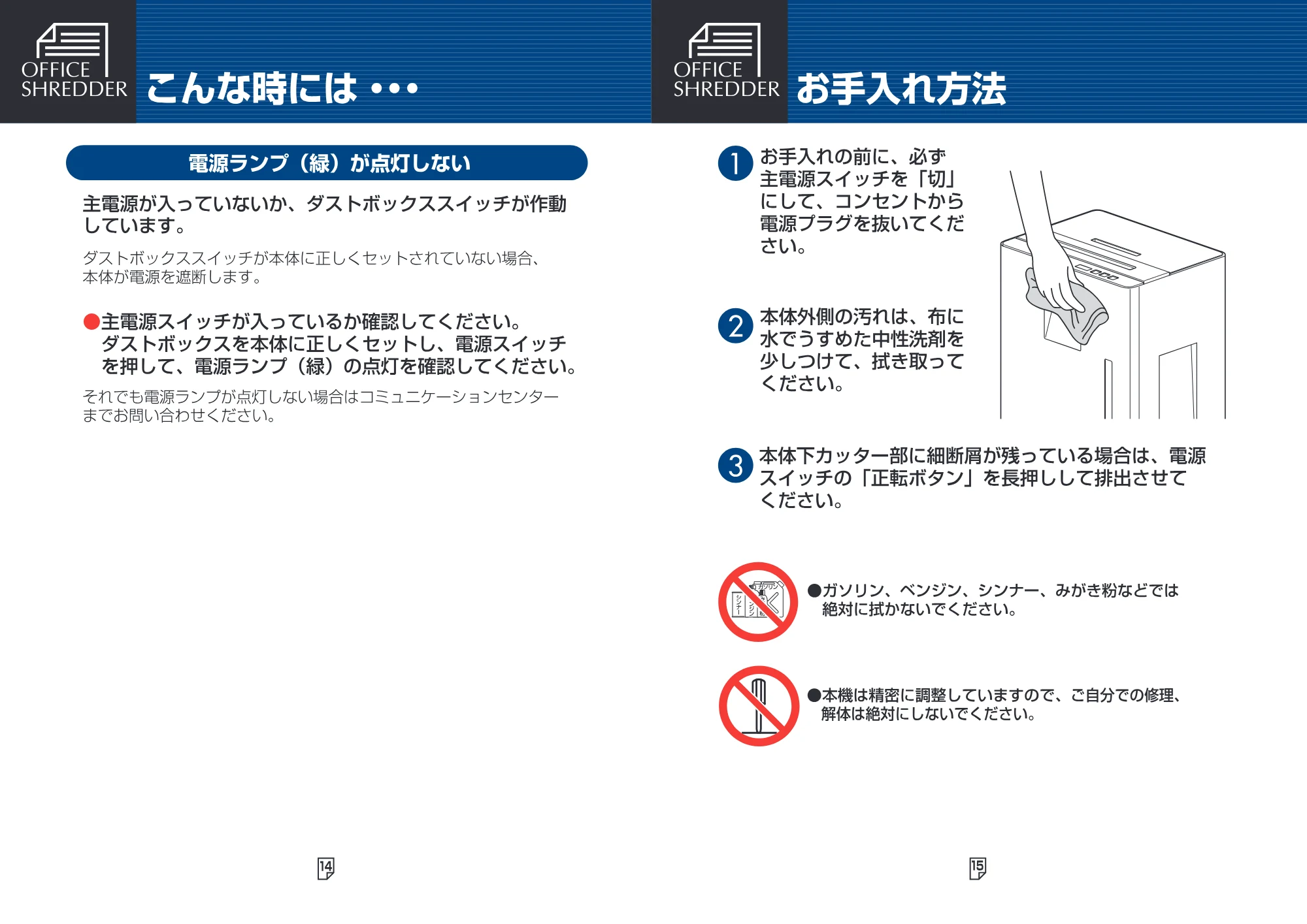 アイリスオーヤマ SH10S 取扱説明書 — 原本ページ — 8ページ