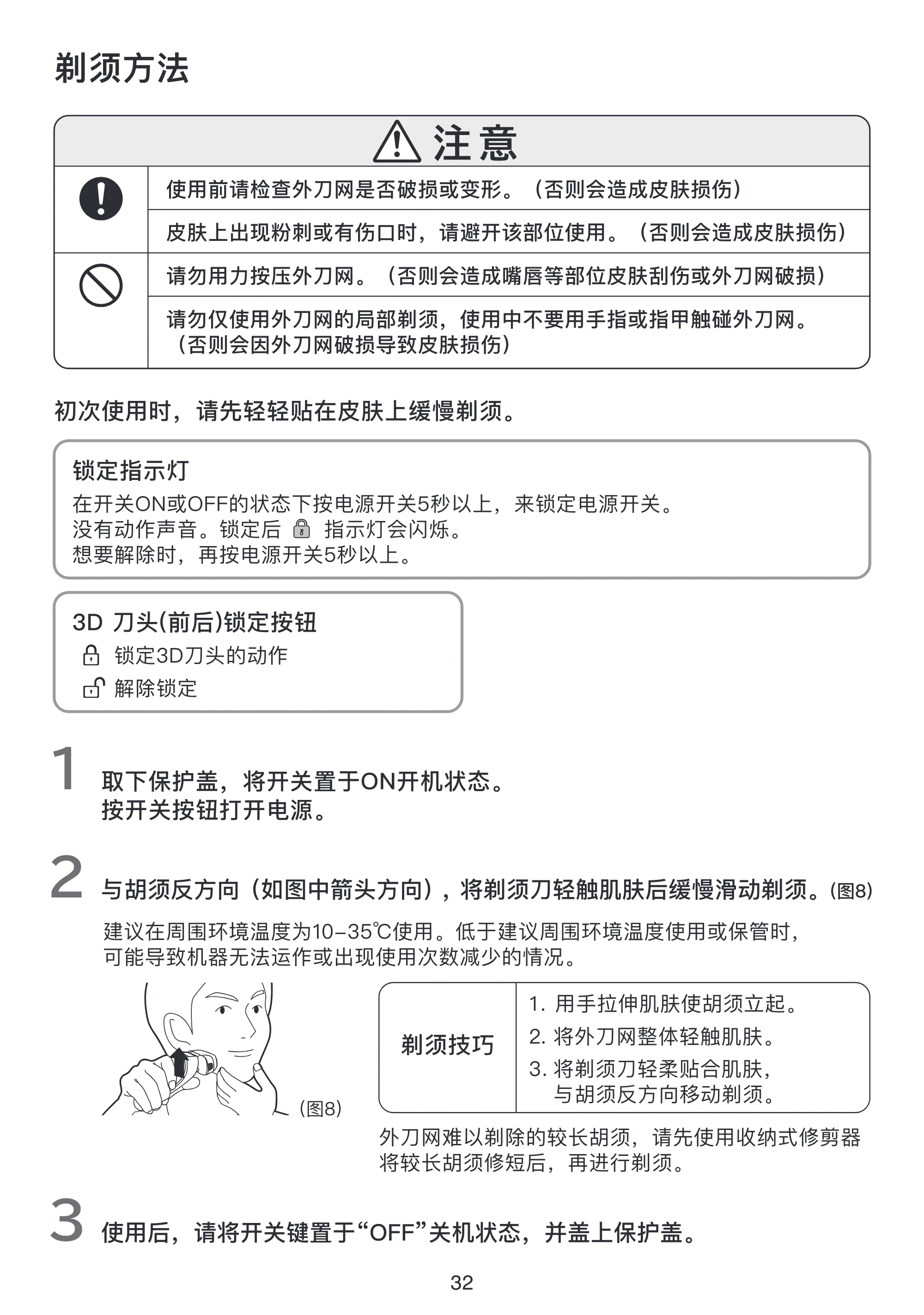 日立 RMH-F470B 取扱説明書 — ڶᶳොဩ — 原本ページ — 32ページ