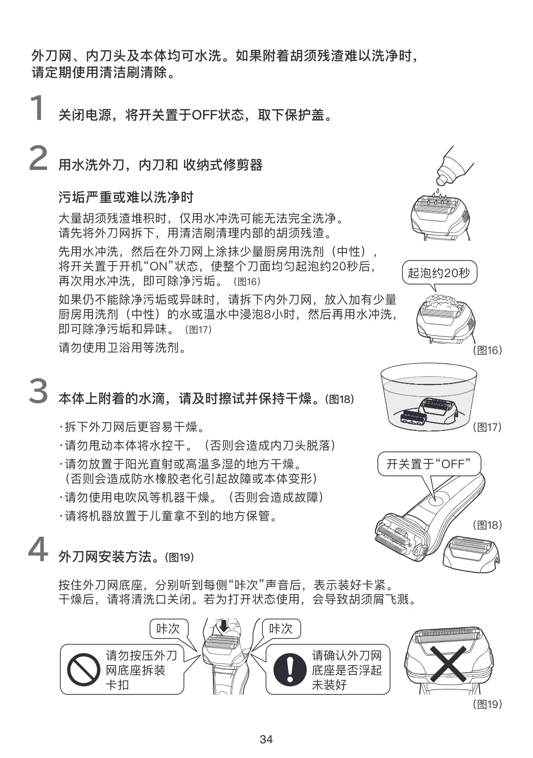 日立 RMH-F470B 取扱説明書 — ىᳮኪრ҅ਖ਼ىᗝԭ2))ᇫா҅ݐӥכಷፍ̶ 1 — 図版 34-1 — 34ページ