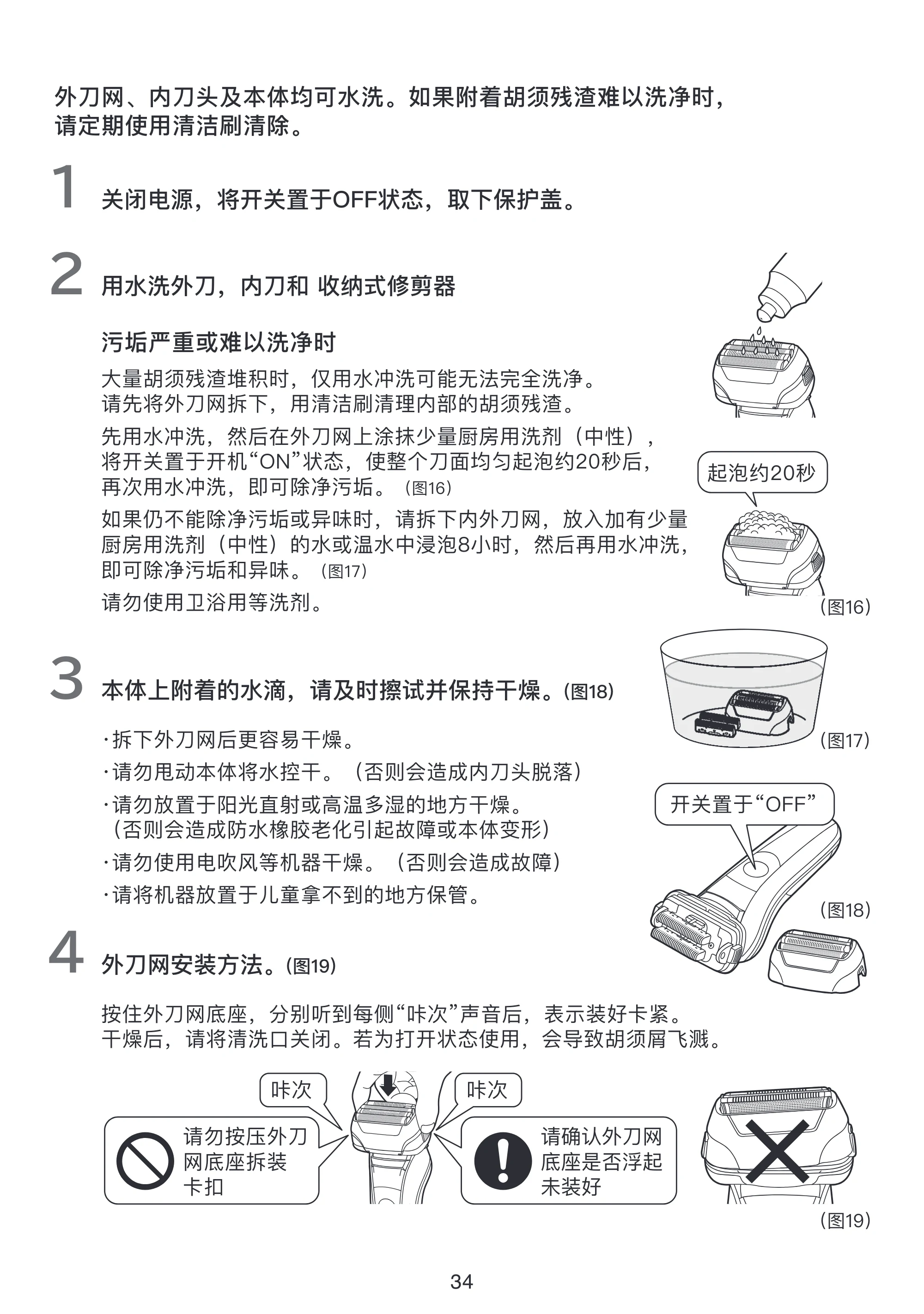 日立 RMH-F470B 取扱説明書 — ىᳮኪრ҅ਖ਼ىᗝԭ2))ᇫா҅ݐӥכಷፍ̶ 1 — 原本ページ — 34ページ
