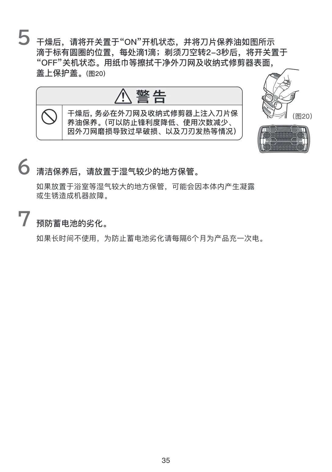 日立 RMH-F470B 取扱説明書 — Ⴔ၄כِݸ҅᧗නᗝԭლ࿈ጱࣈොכᓕ̶ 6 — 図版 35-1 — 35ページ