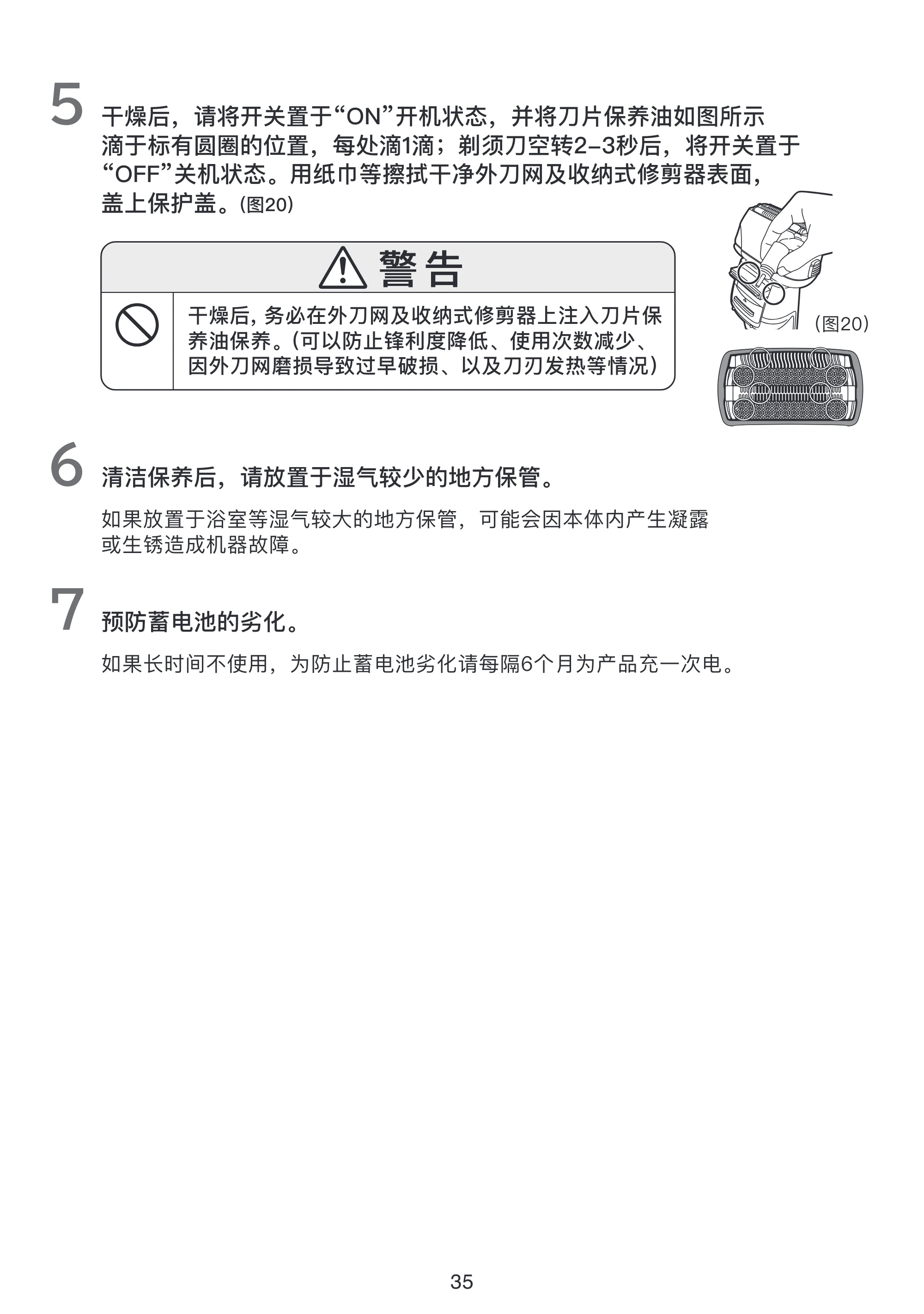 日立 RMH-F470B 取扱説明書 — Ⴔ၄כِݸ҅᧗නᗝԭლ࿈ጱࣈොכᓕ̶ 6 — 原本ページ — 35ページ