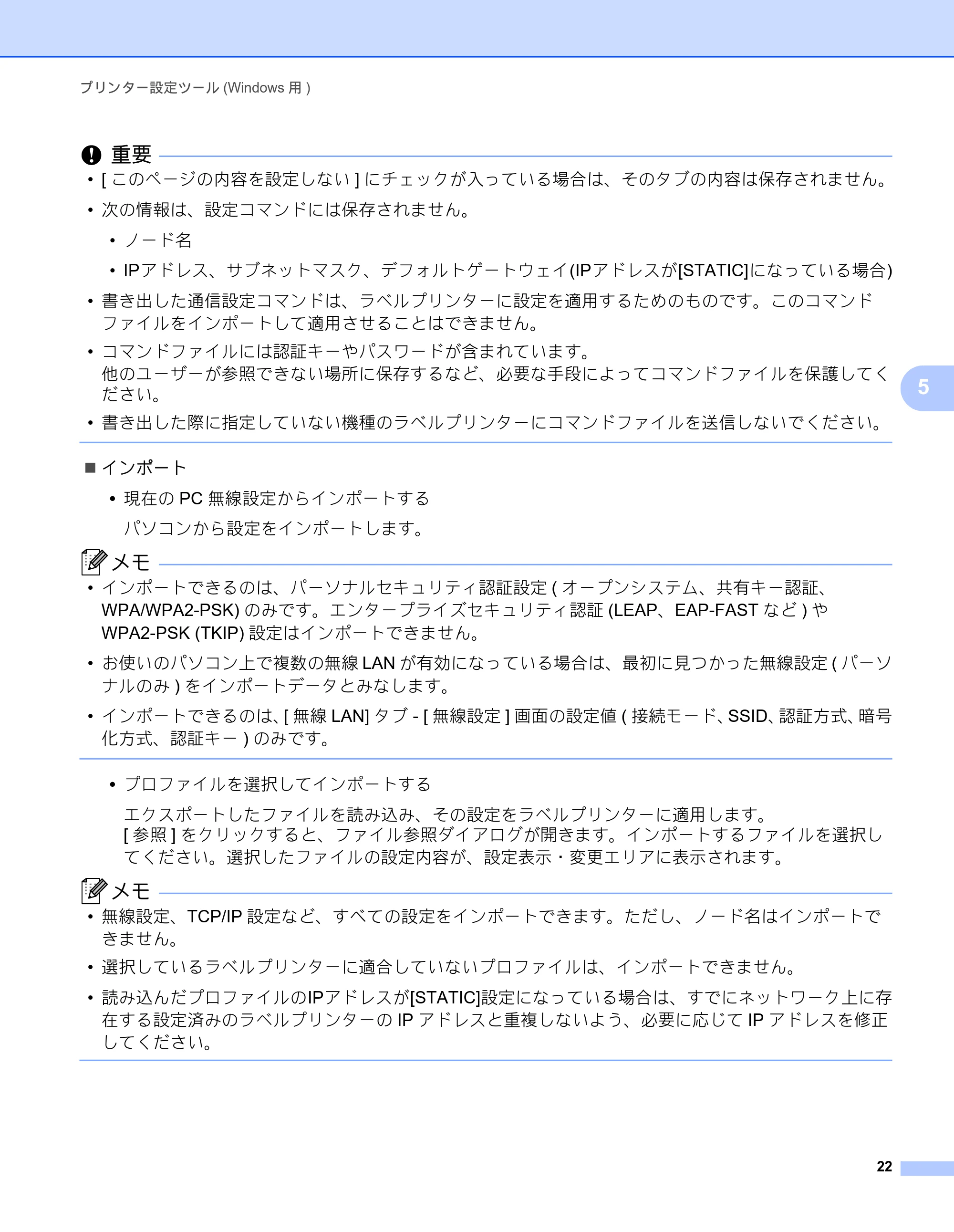ブラザー PT-P750W オンラインユーザーズガイド (PDF) — 原本ページ — 27ページ