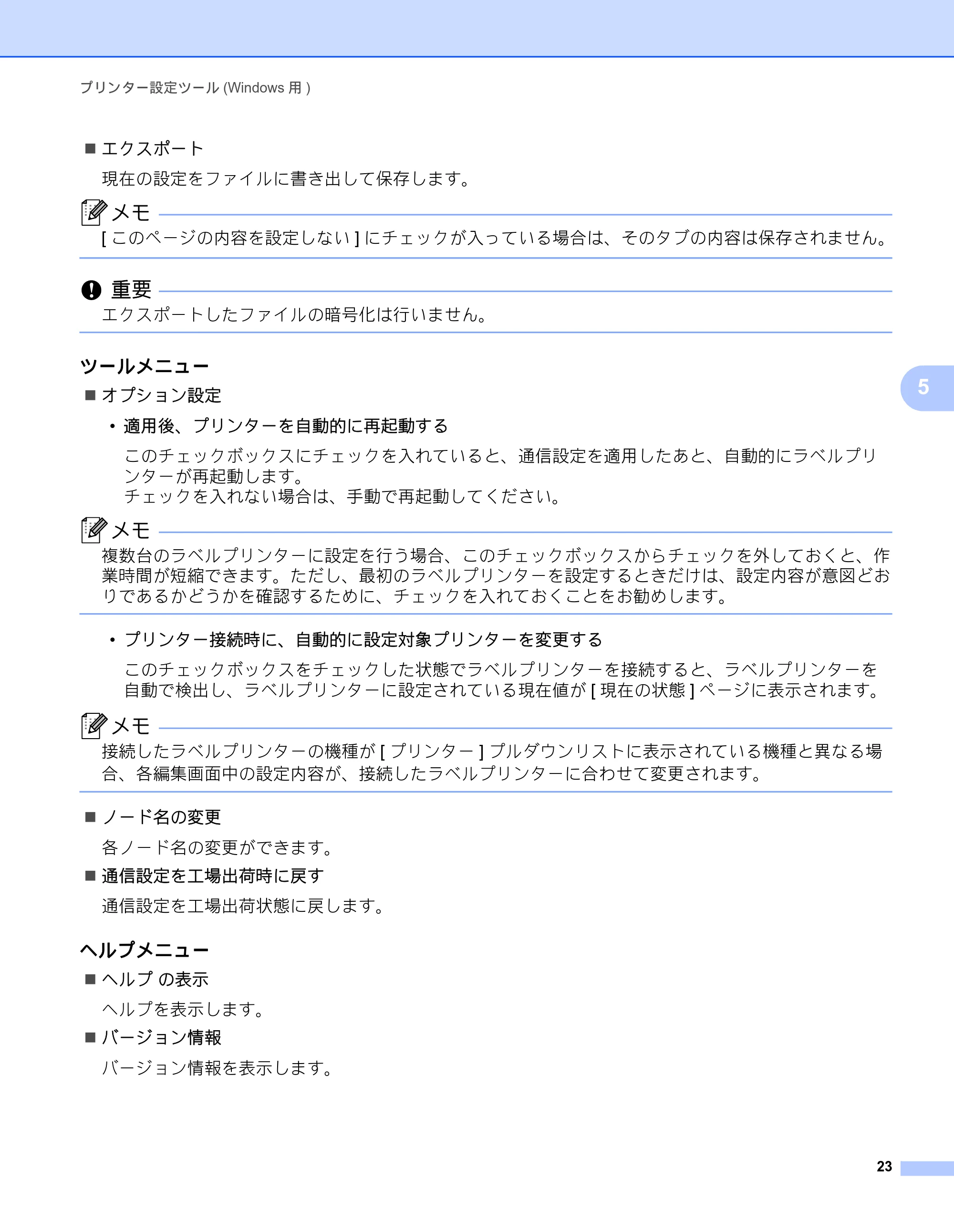 ブラザー PT-P750W オンラインユーザーズガイド (PDF) — 原本ページ — 28ページ