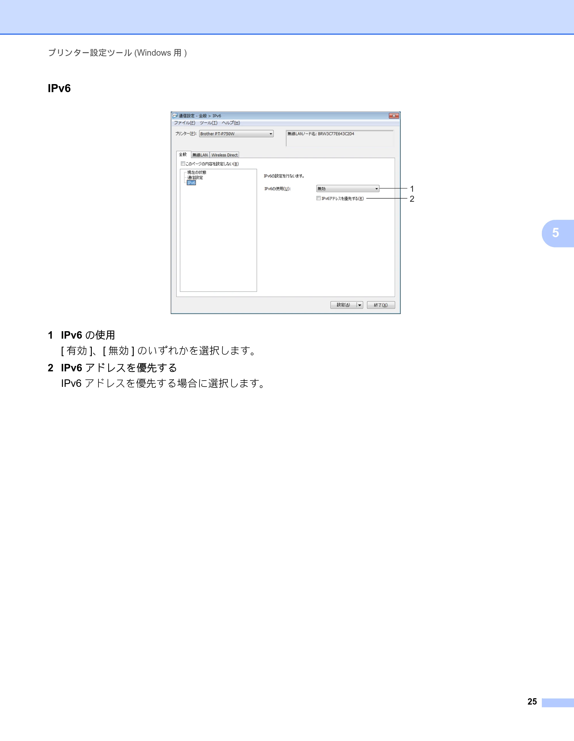 ブラザー PT-P750W オンラインユーザーズガイド (PDF) — 原本ページ — 30ページ