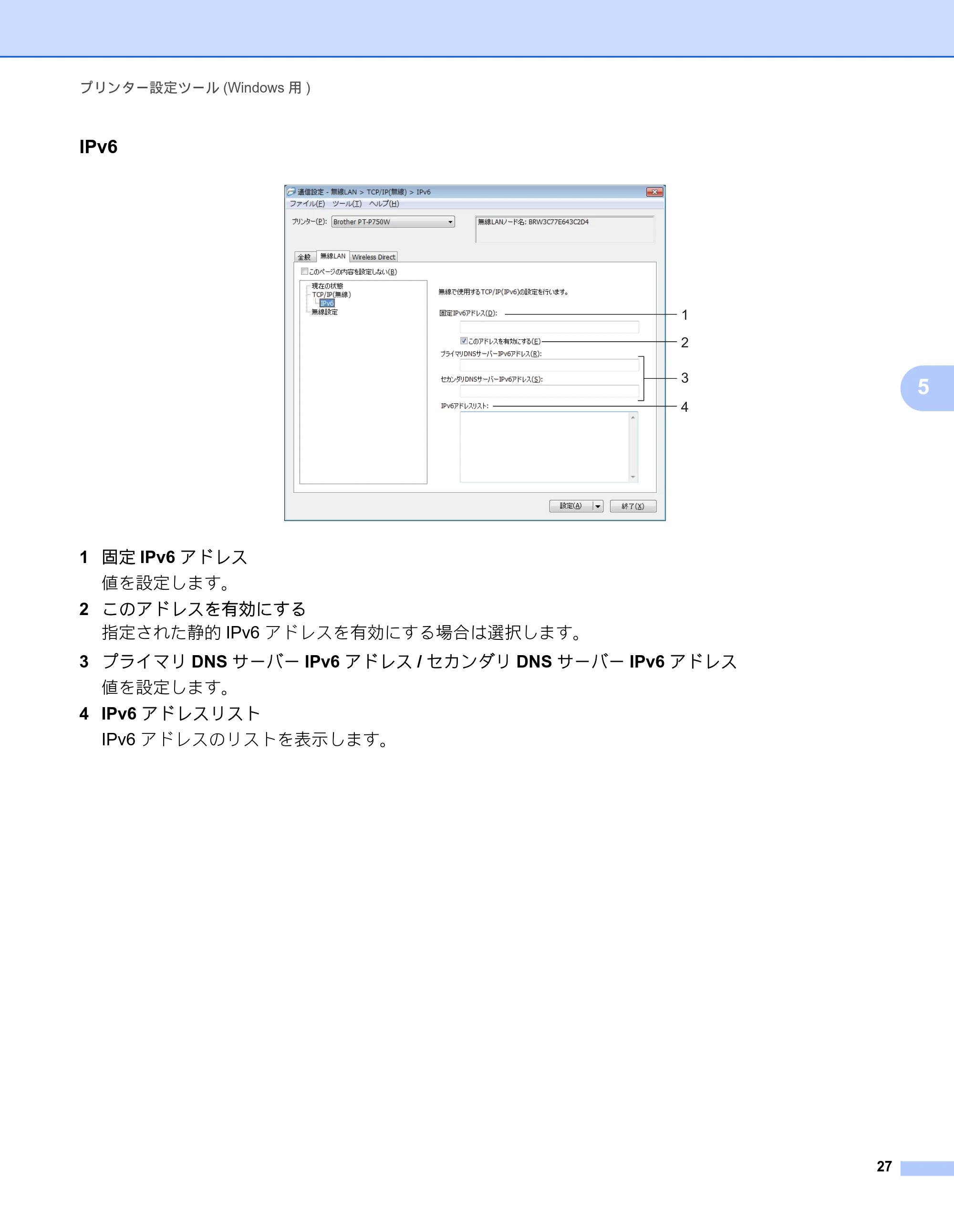ブラザー PT-P750W オンラインユーザーズガイド (PDF) — 原本ページ — 32ページ