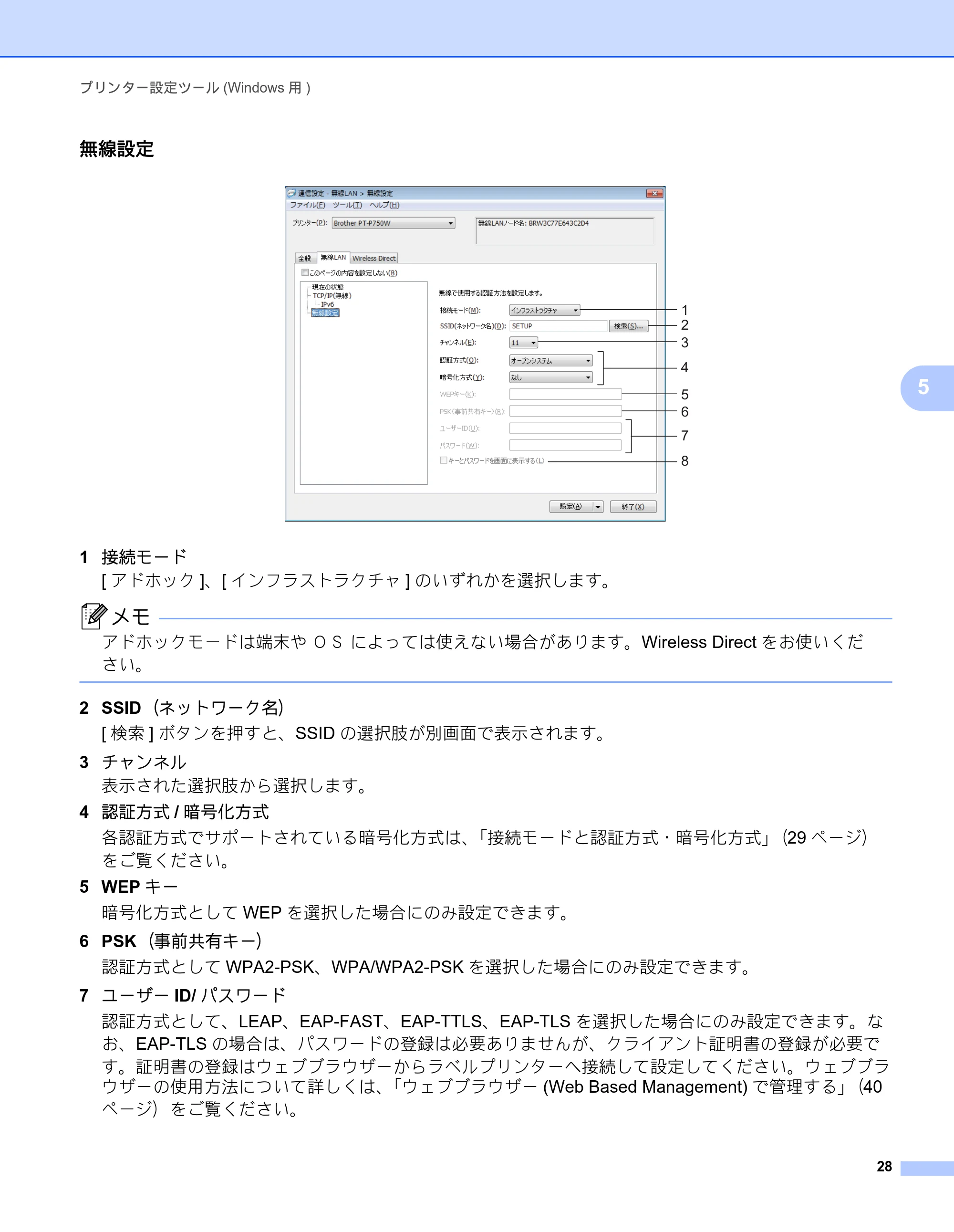 ブラザー PT-P750W オンラインユーザーズガイド (PDF) — 原本ページ — 33ページ