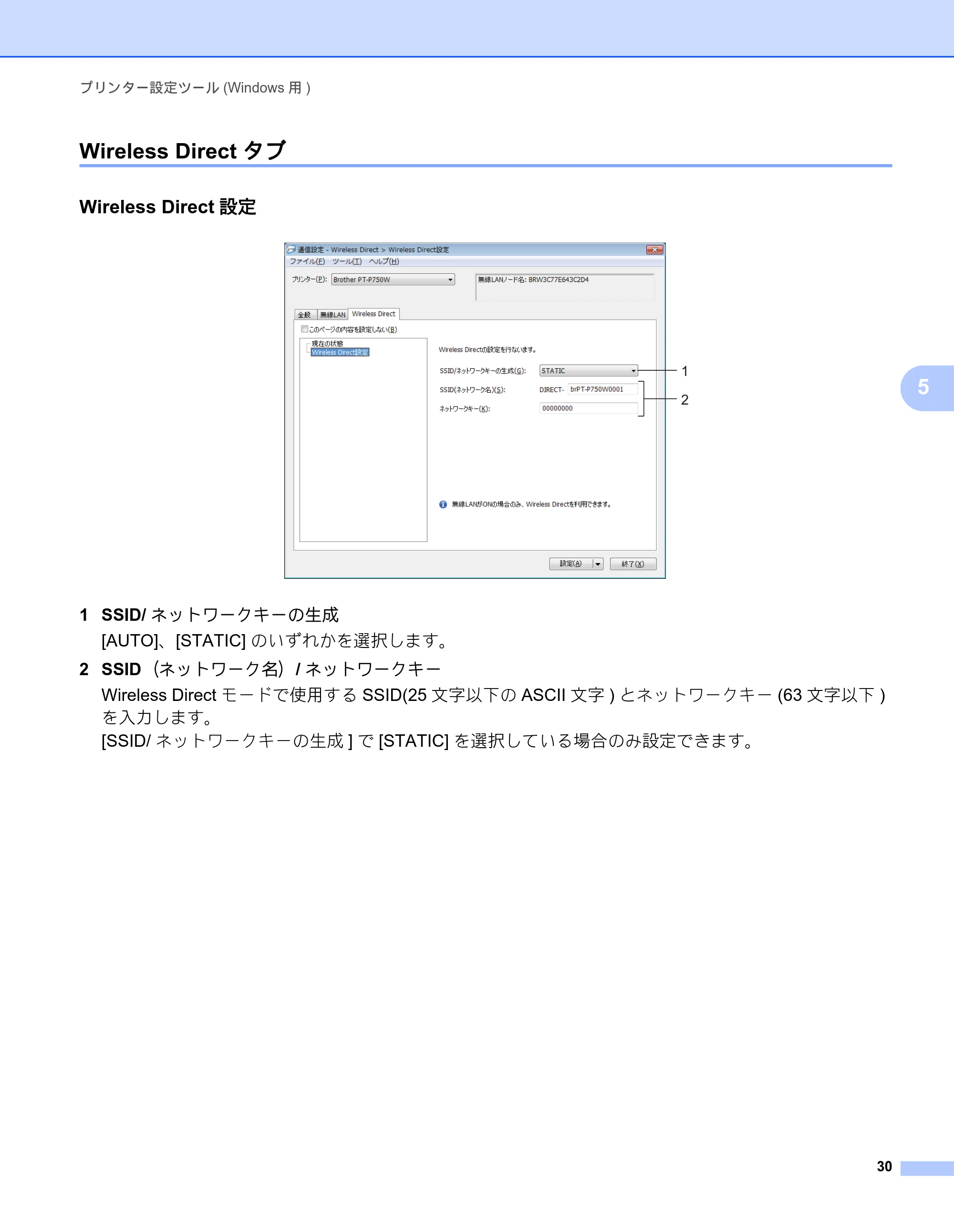ブラザー PT-P750W オンラインユーザーズガイド (PDF) — Wireless Directタブ — 原本ページ — 35ページ