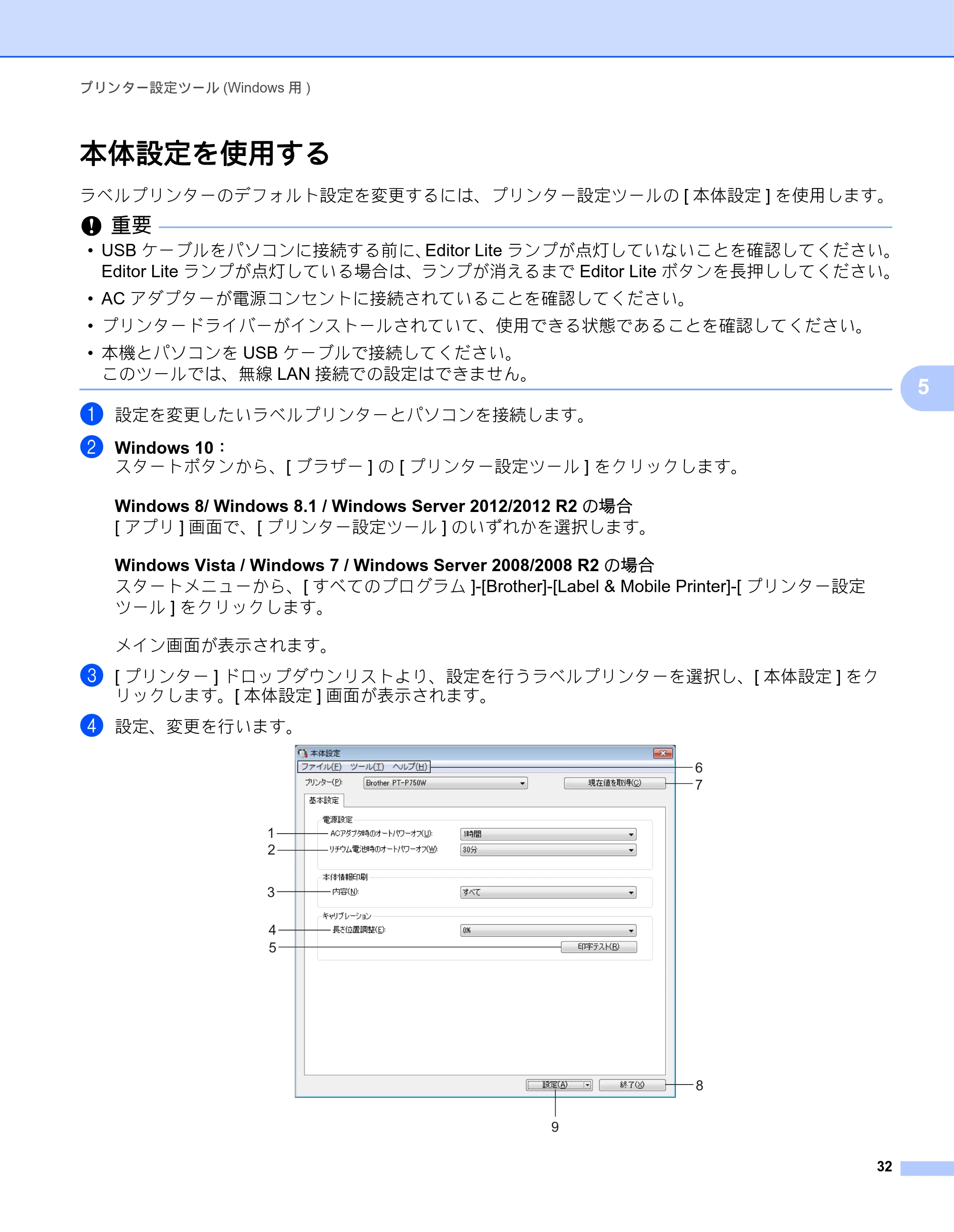 ブラザー PT-P750W オンラインユーザーズガイド (PDF) — 本体設定を使用する — 原本ページ — 37ページ