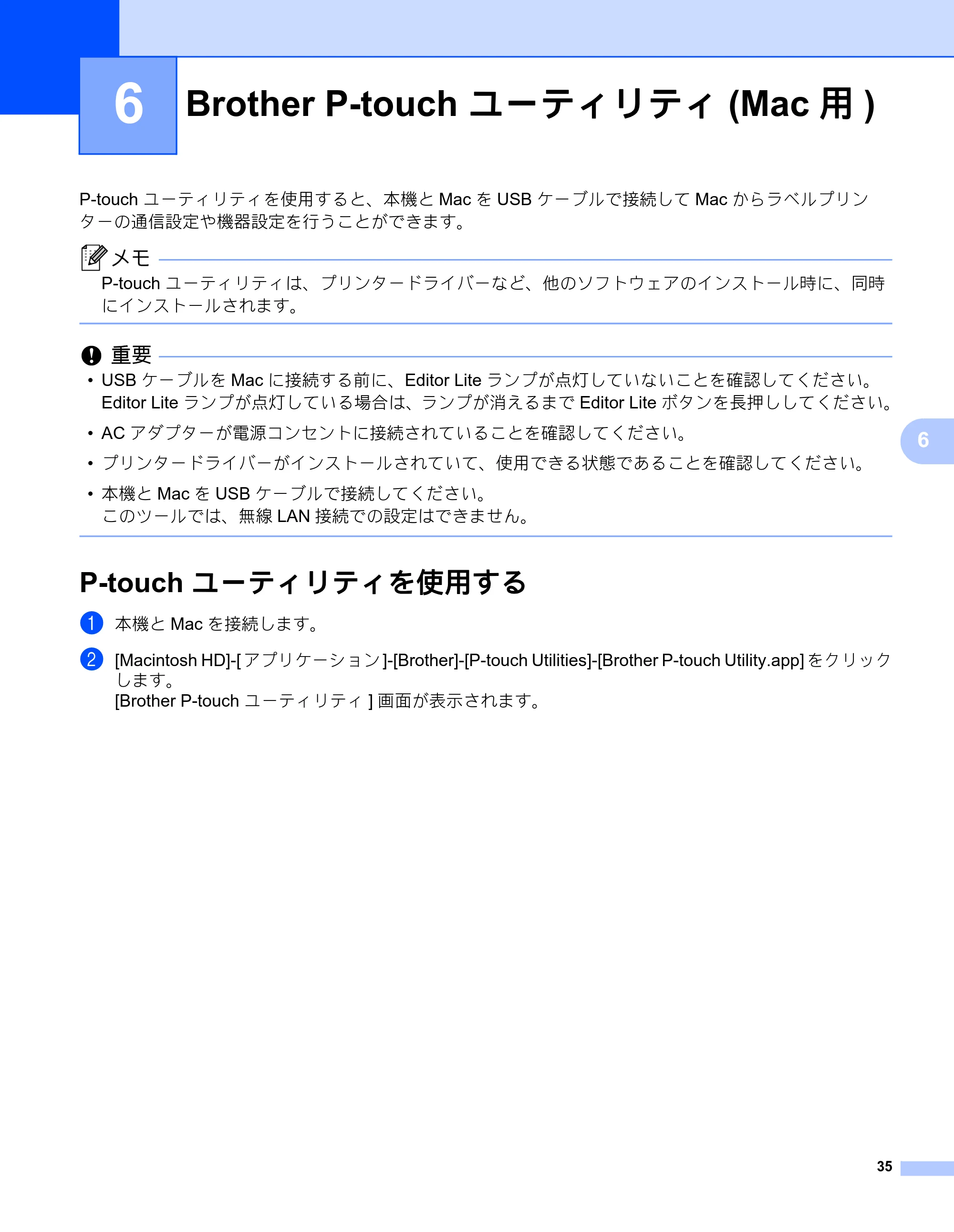 ブラザー PT-P750W オンラインユーザーズガイド (PDF) — 6 Brother P-touch ユーティリティ(Mac用) — 原本ページ — 40ページ